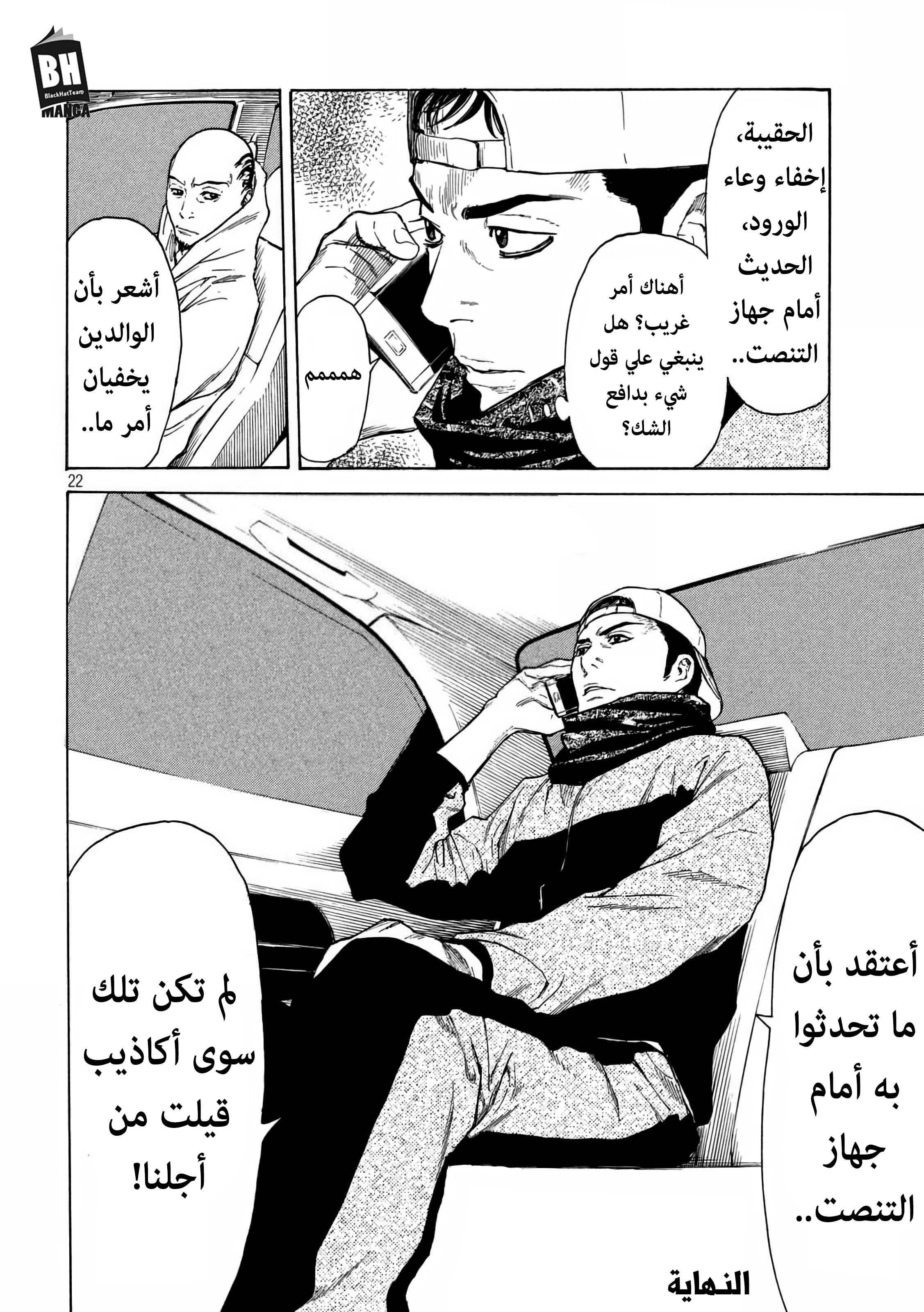 Read My Home Hero AR Manga Online