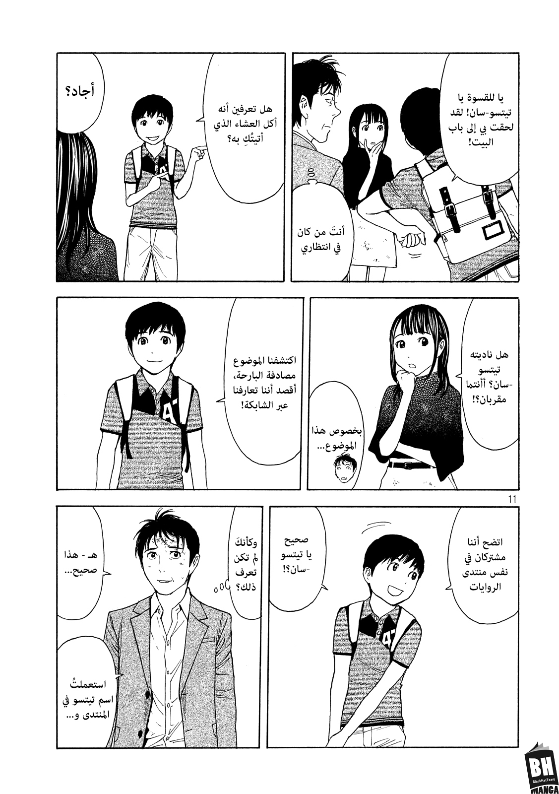 Read My Home Hero AR Manga Online