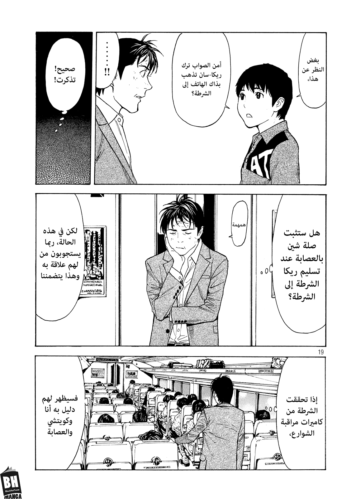 Read My Home Hero AR Manga Online