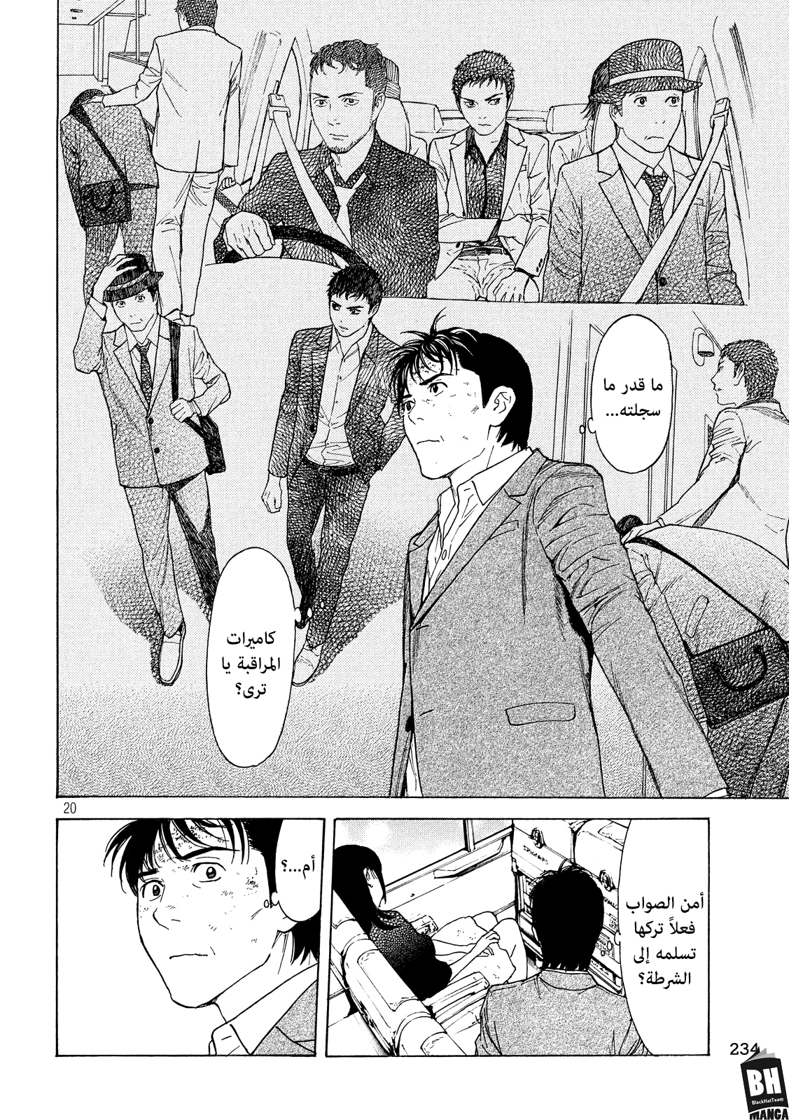 Read My Home Hero AR Manga Online