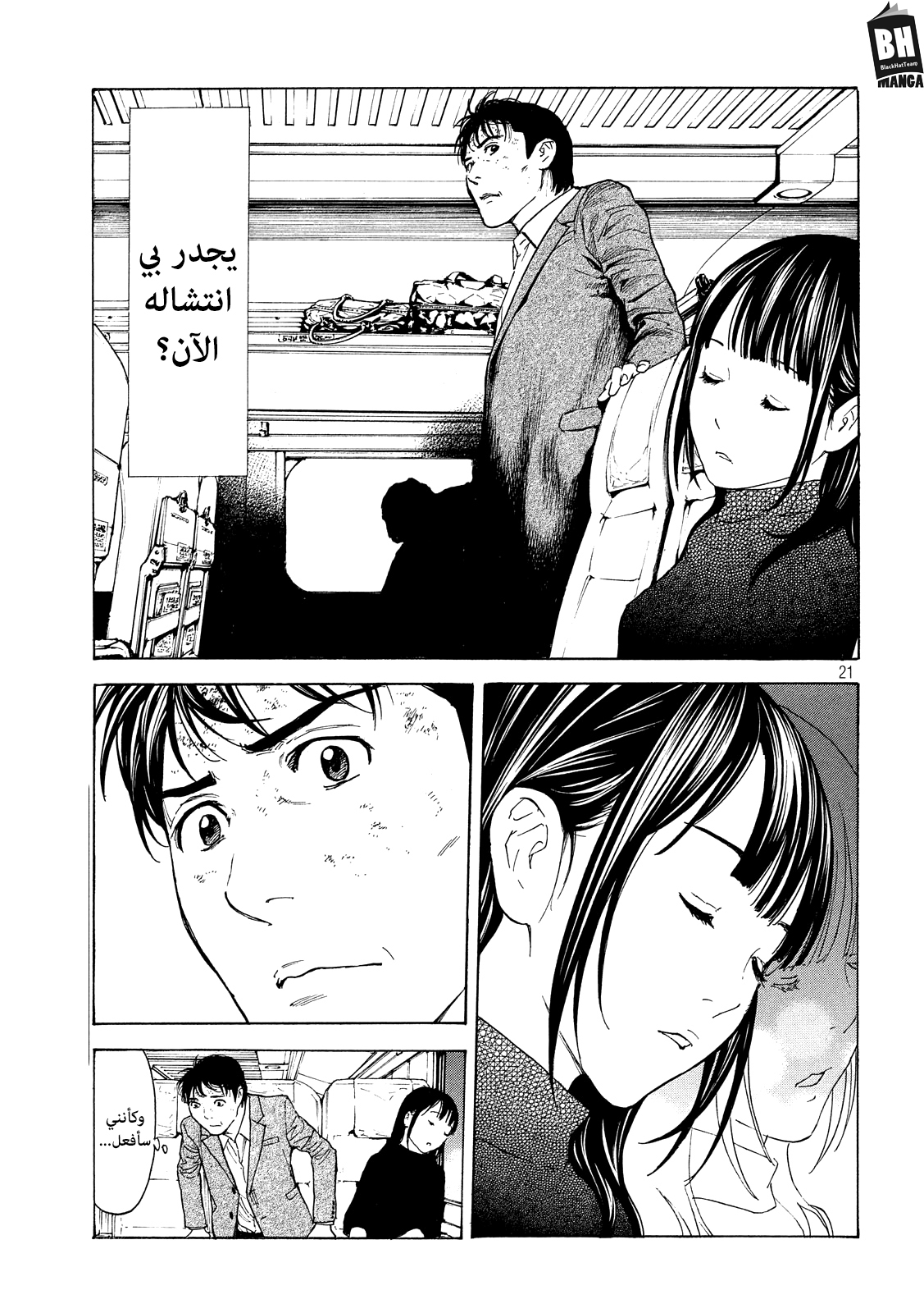 Read My Home Hero AR Manga Online