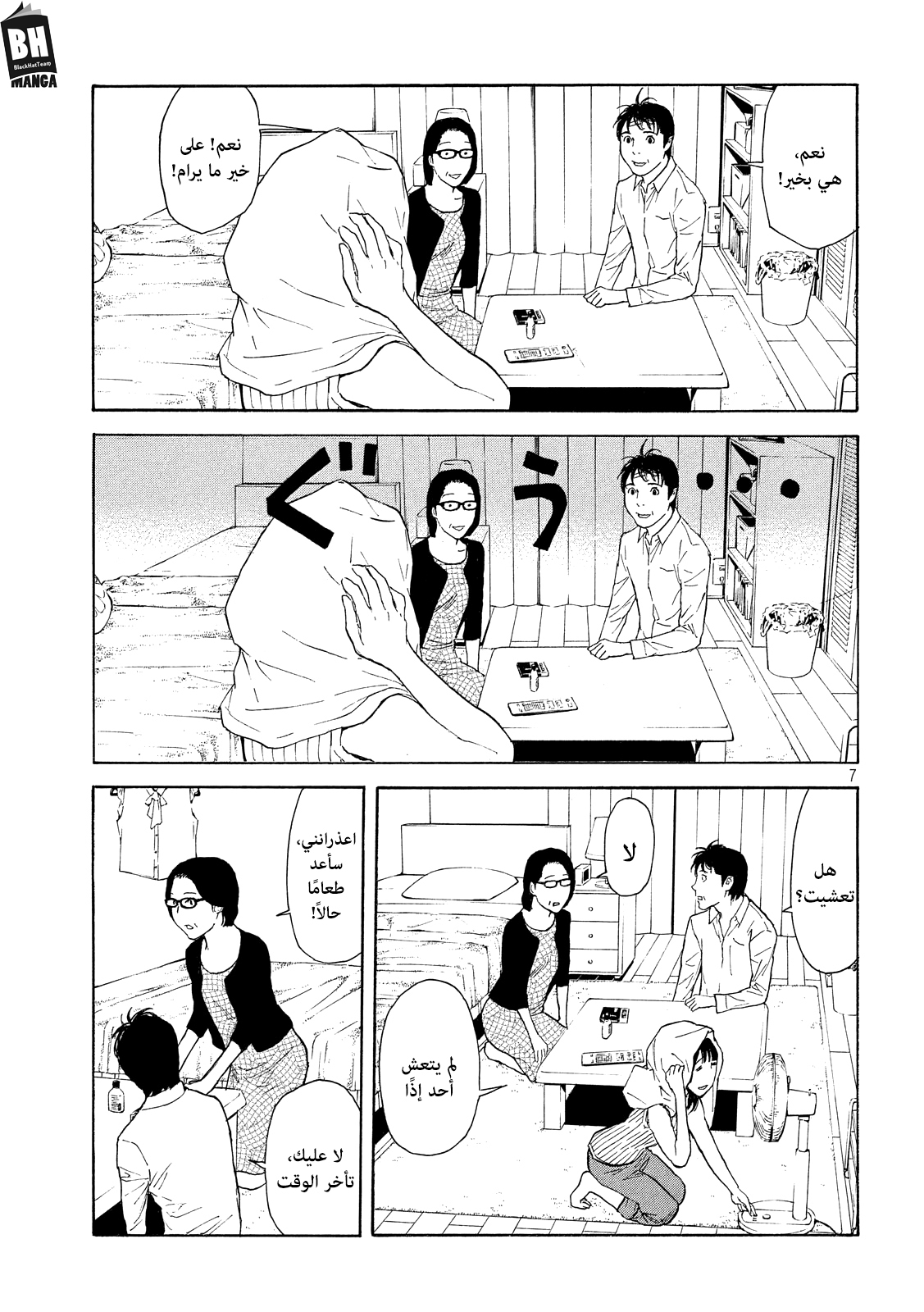 Read My Home Hero AR Manga Online