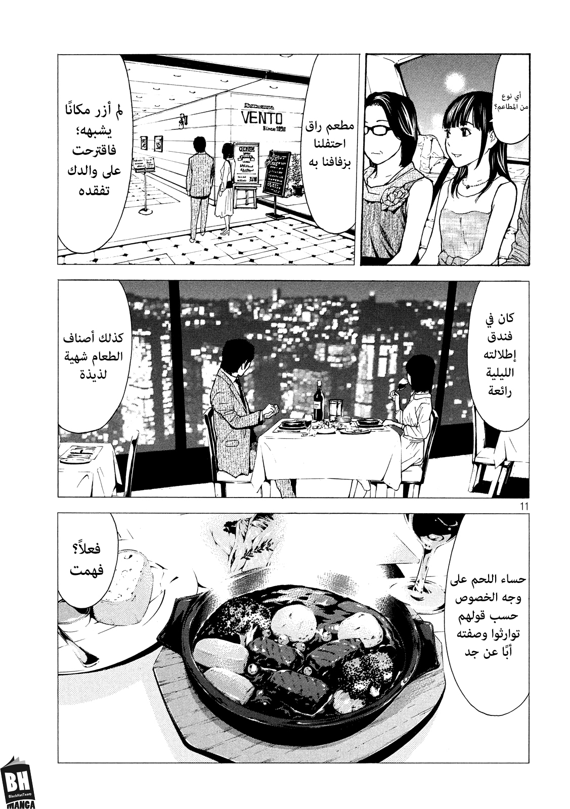 Read My Home Hero AR Manga Online