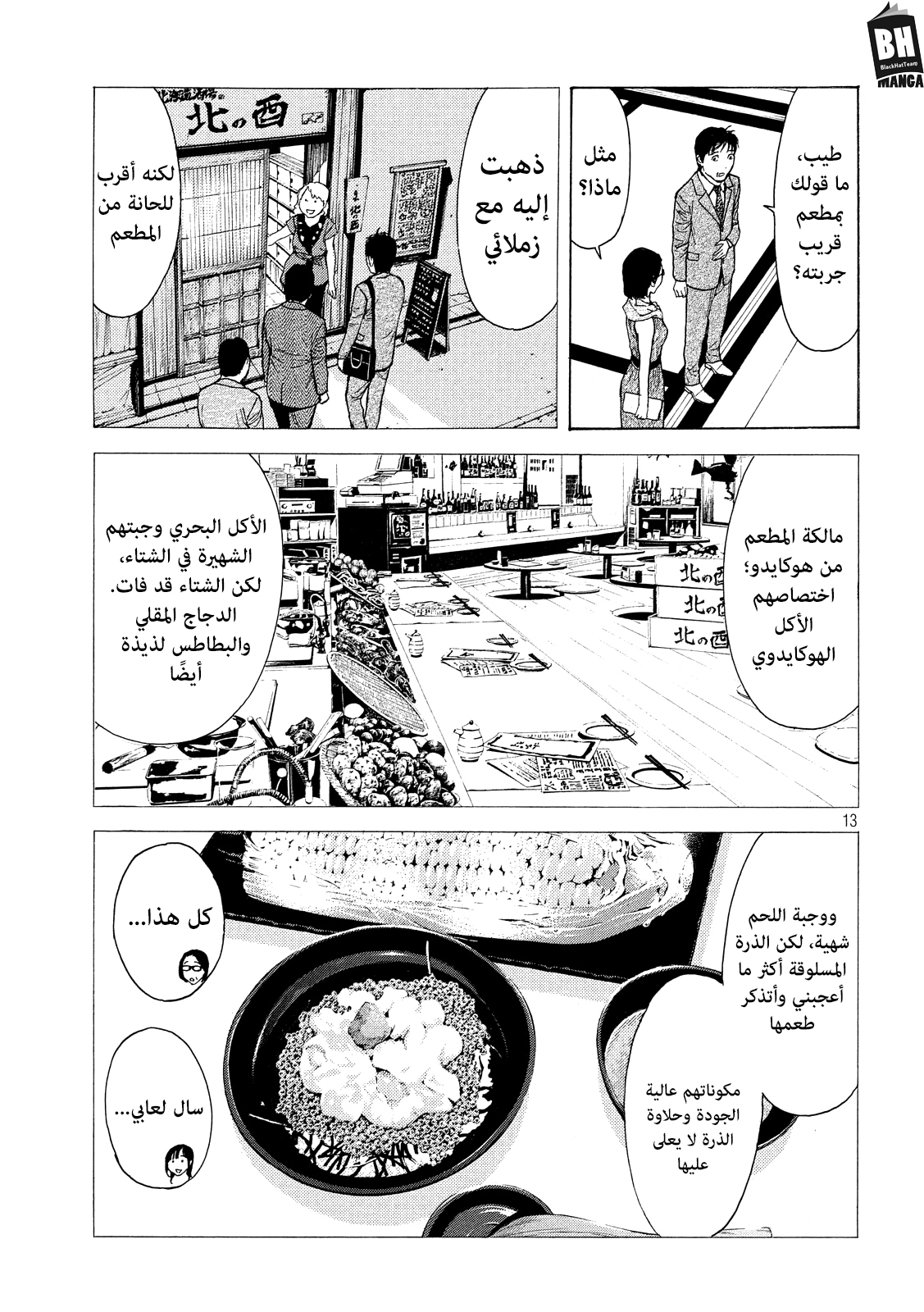 Read My Home Hero AR Manga Online