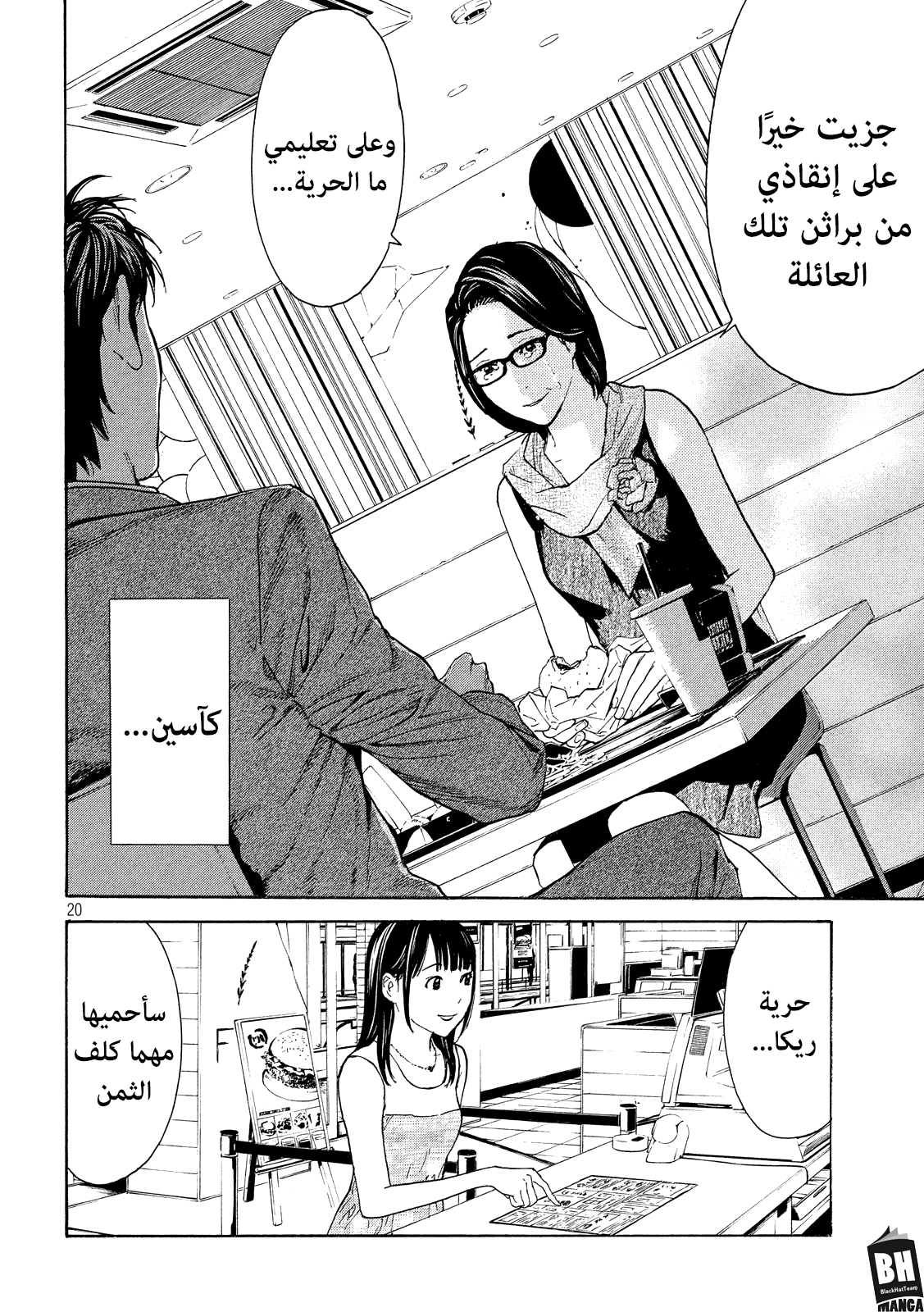 Read My Home Hero AR Manga Online