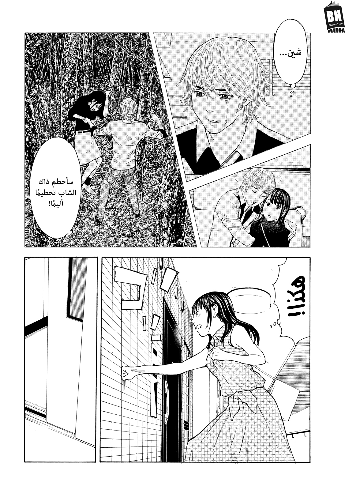 Read My Home Hero AR Manga Online