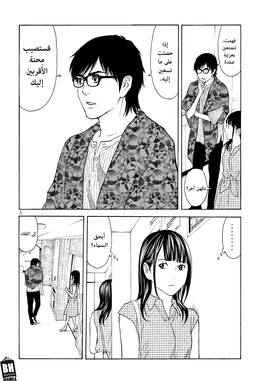 Read My Home Hero AR Manga Online