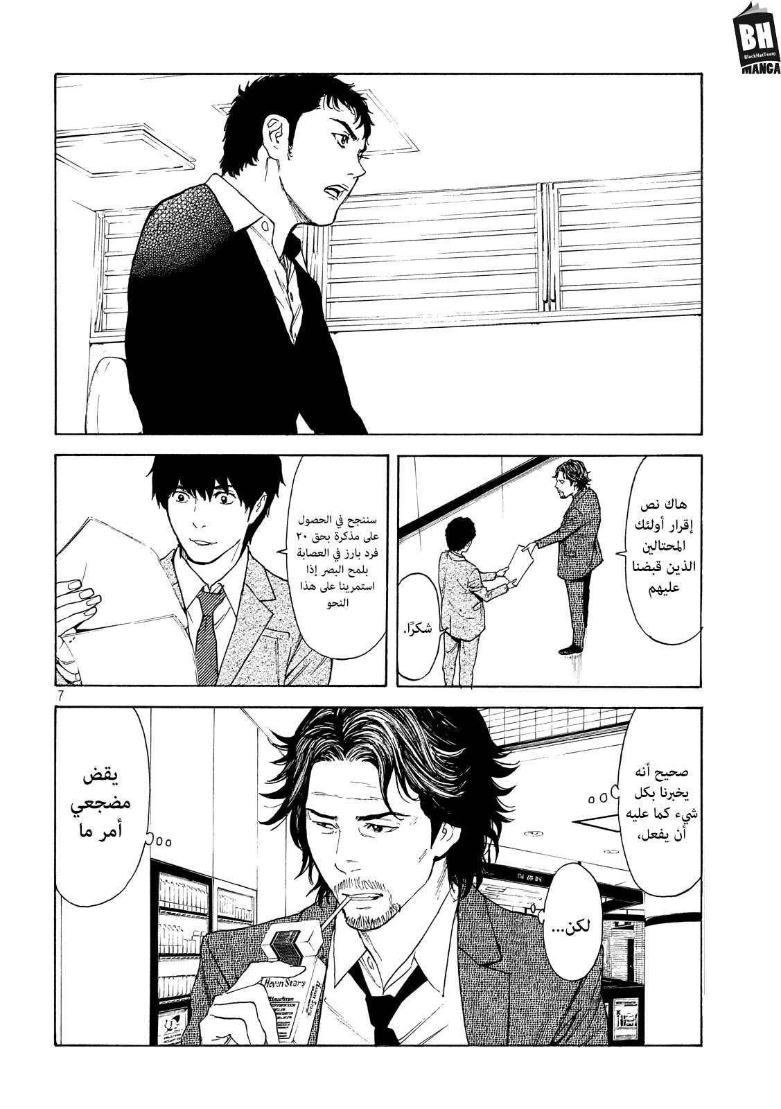 Read My Home Hero AR Manga Online