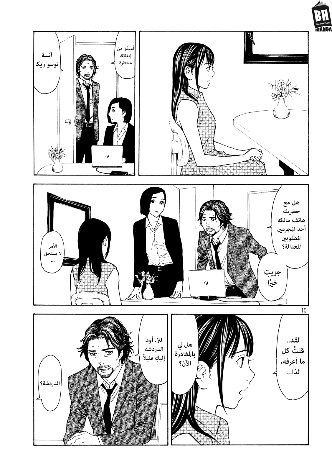 Read My Home Hero AR Manga Online