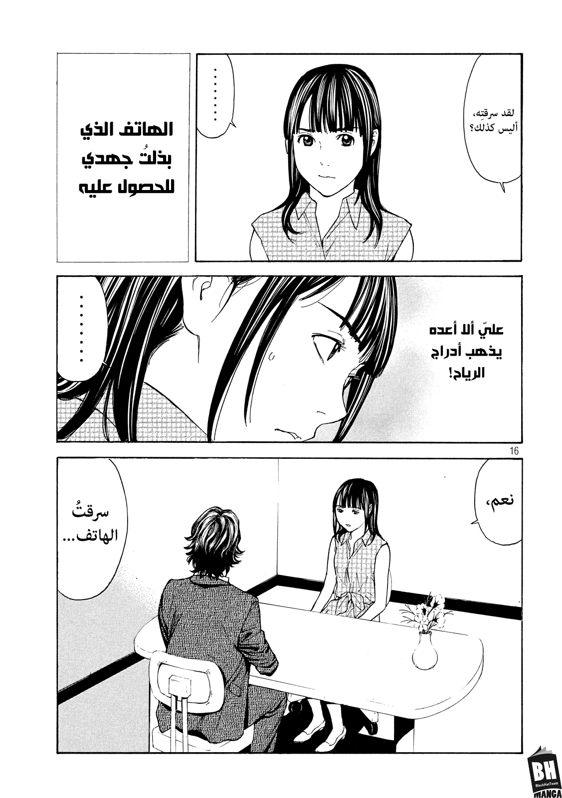 Read My Home Hero AR Manga Online