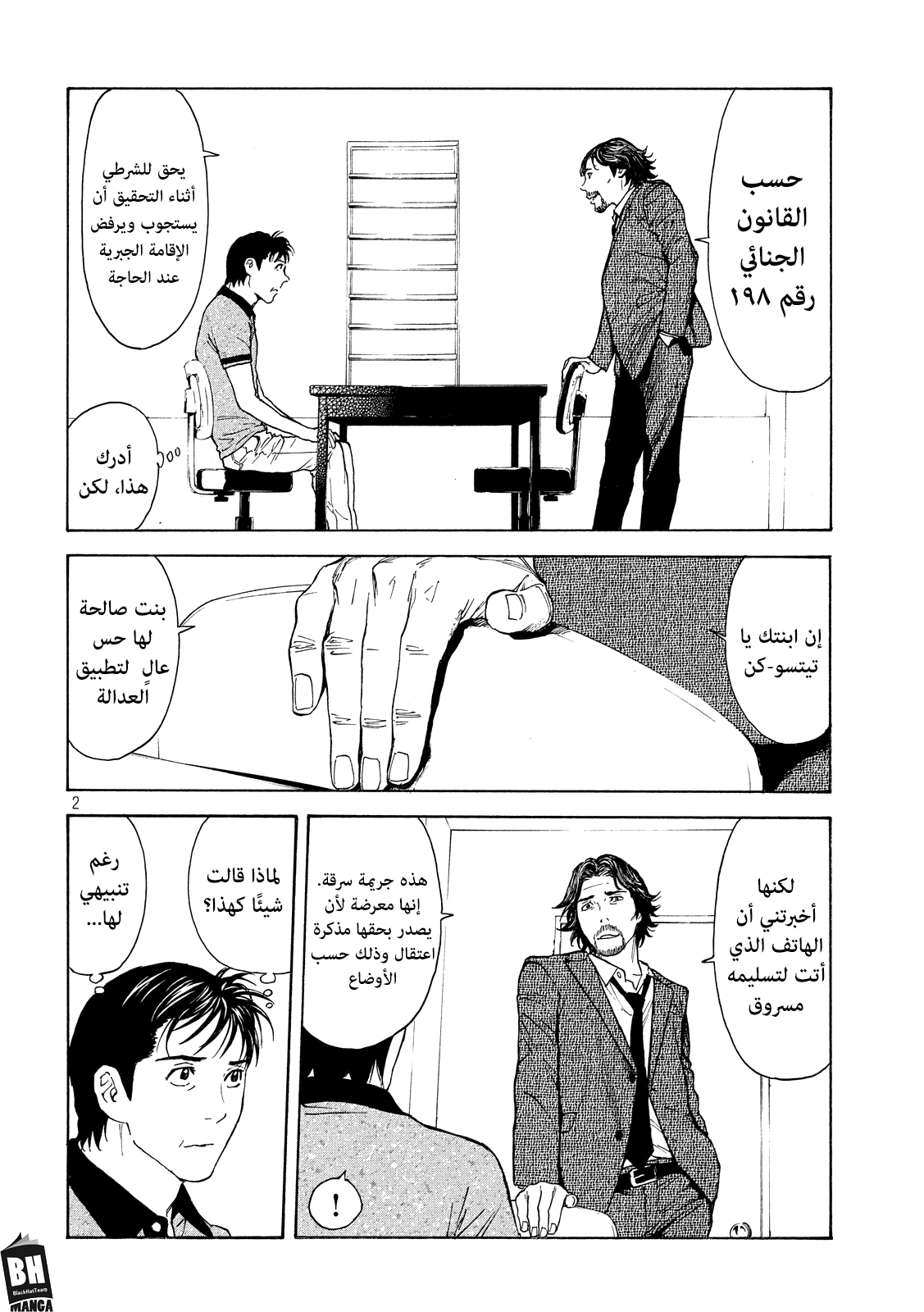 Read My Home Hero AR Manga Online