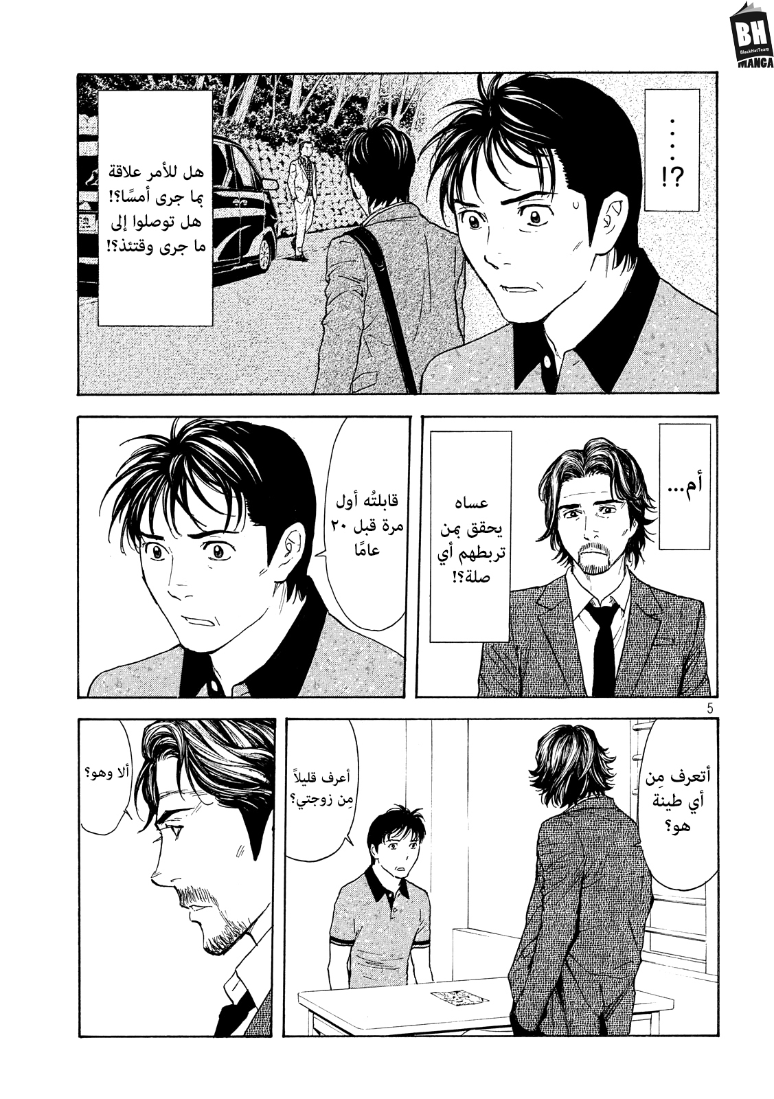 Read My Home Hero AR Manga Online