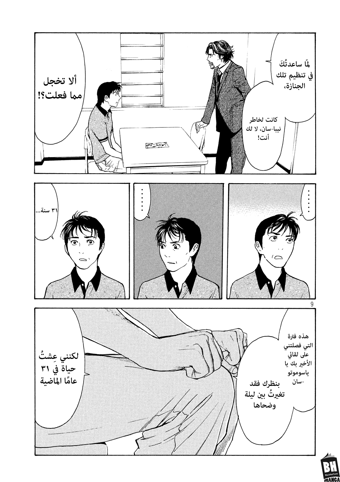 Read My Home Hero AR Manga Online