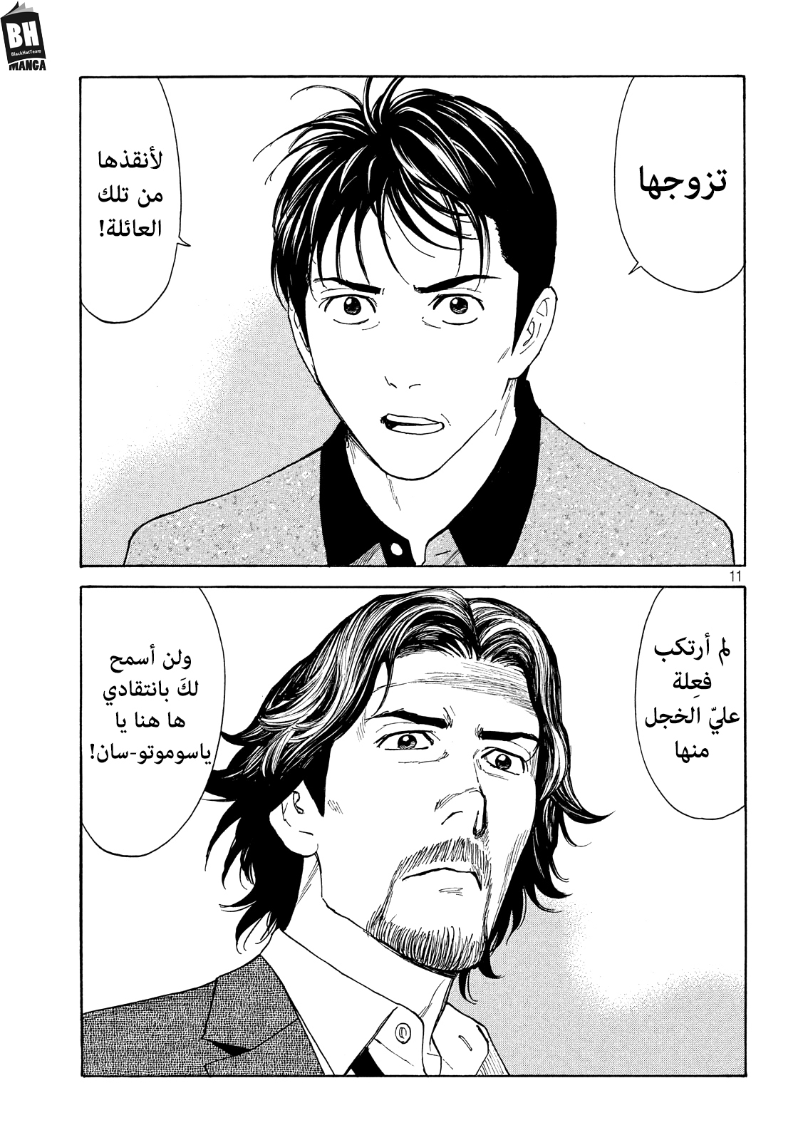 Read My Home Hero AR Manga Online