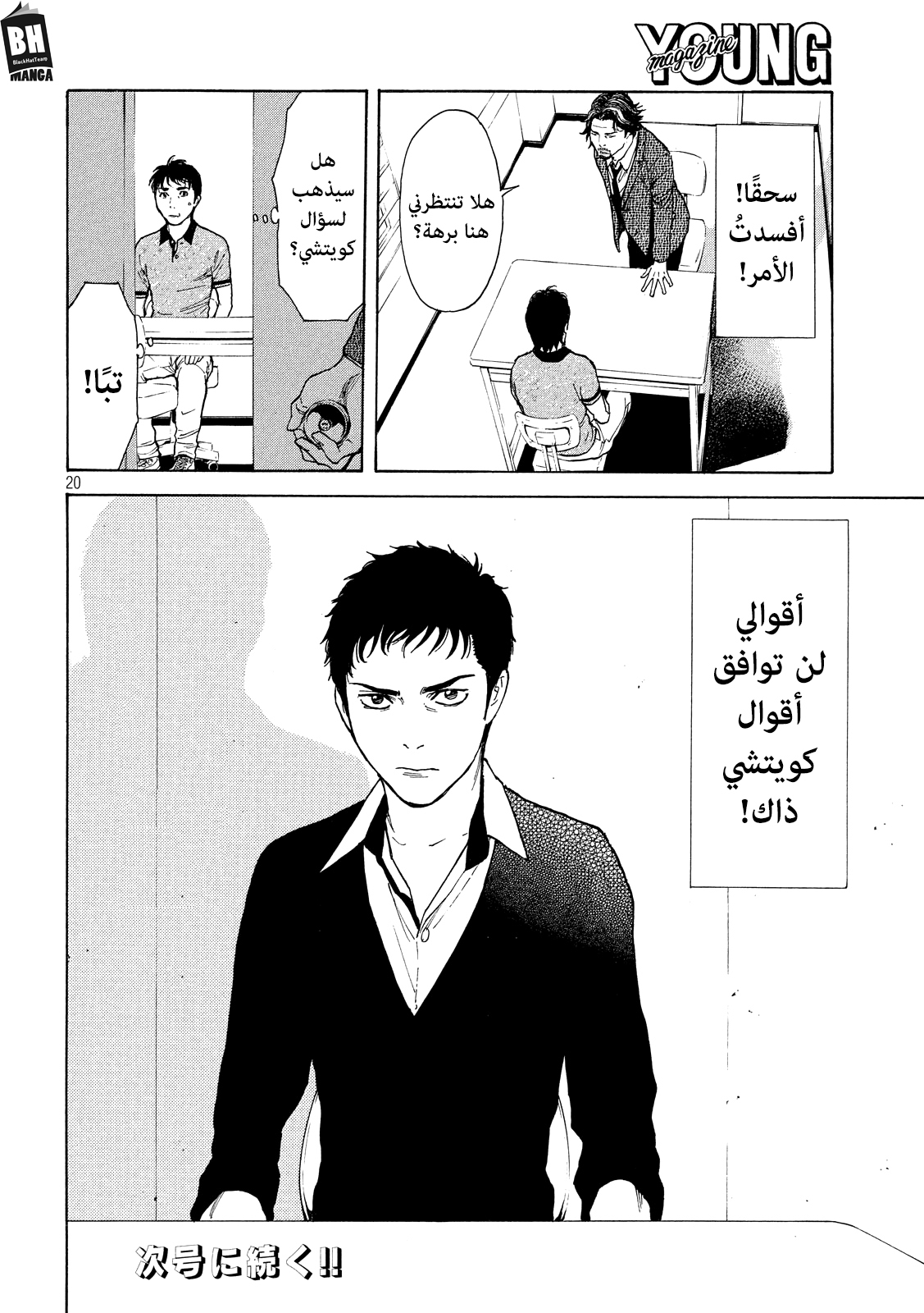 Read My Home Hero AR Manga Online