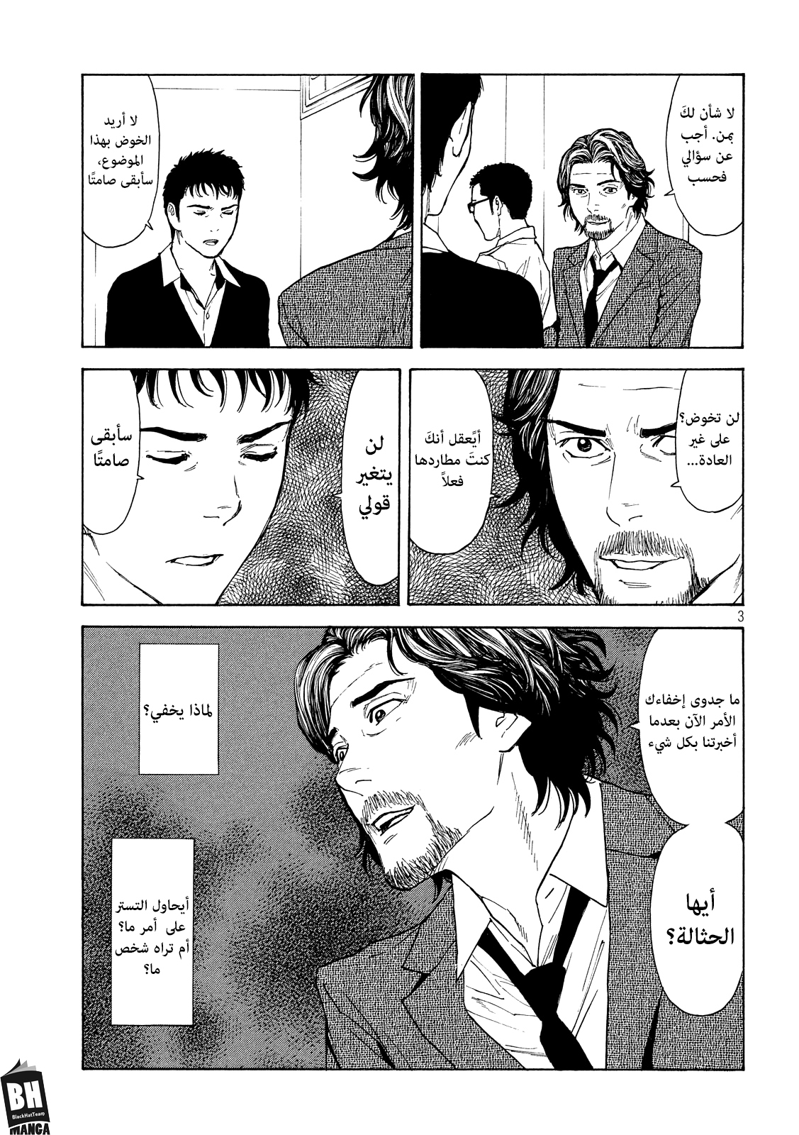 Read My Home Hero AR Manga Online