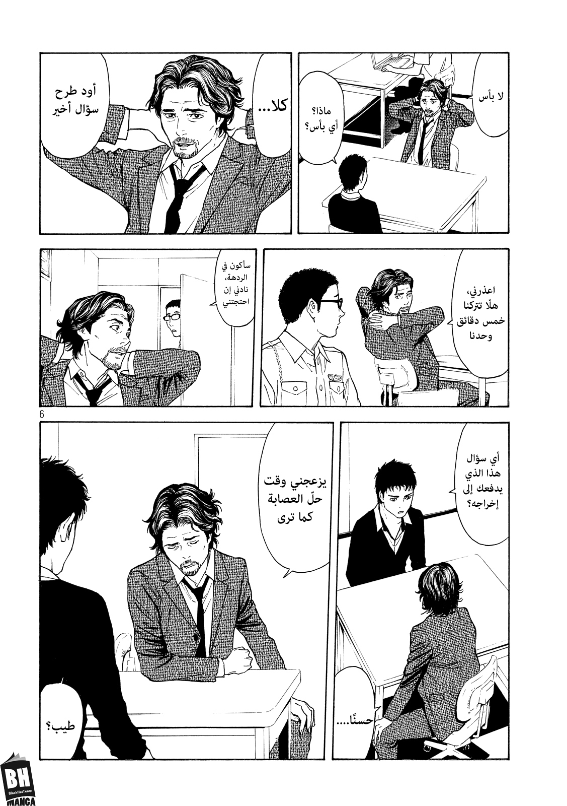 Read My Home Hero AR Manga Online