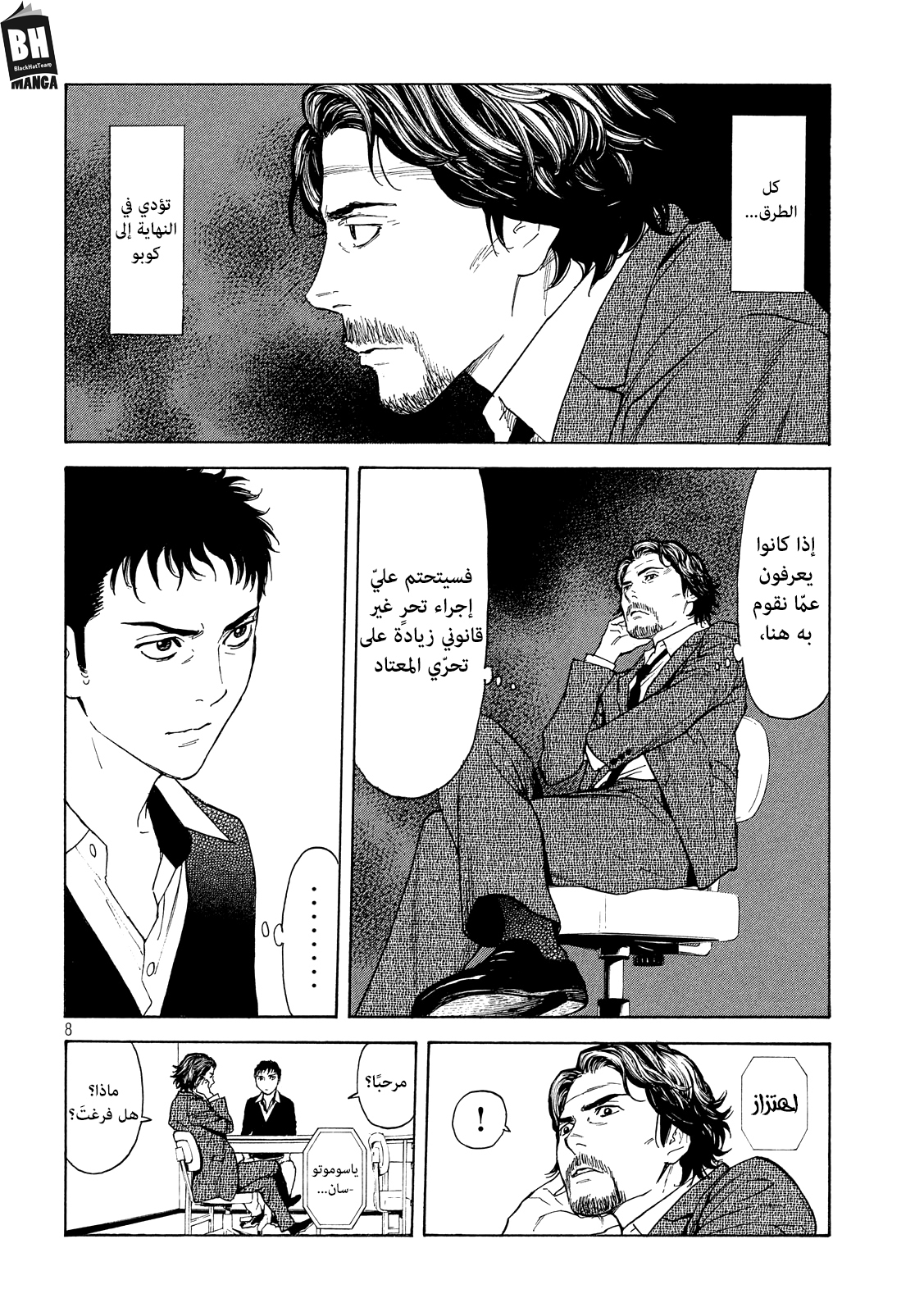 Read My Home Hero AR Manga Online