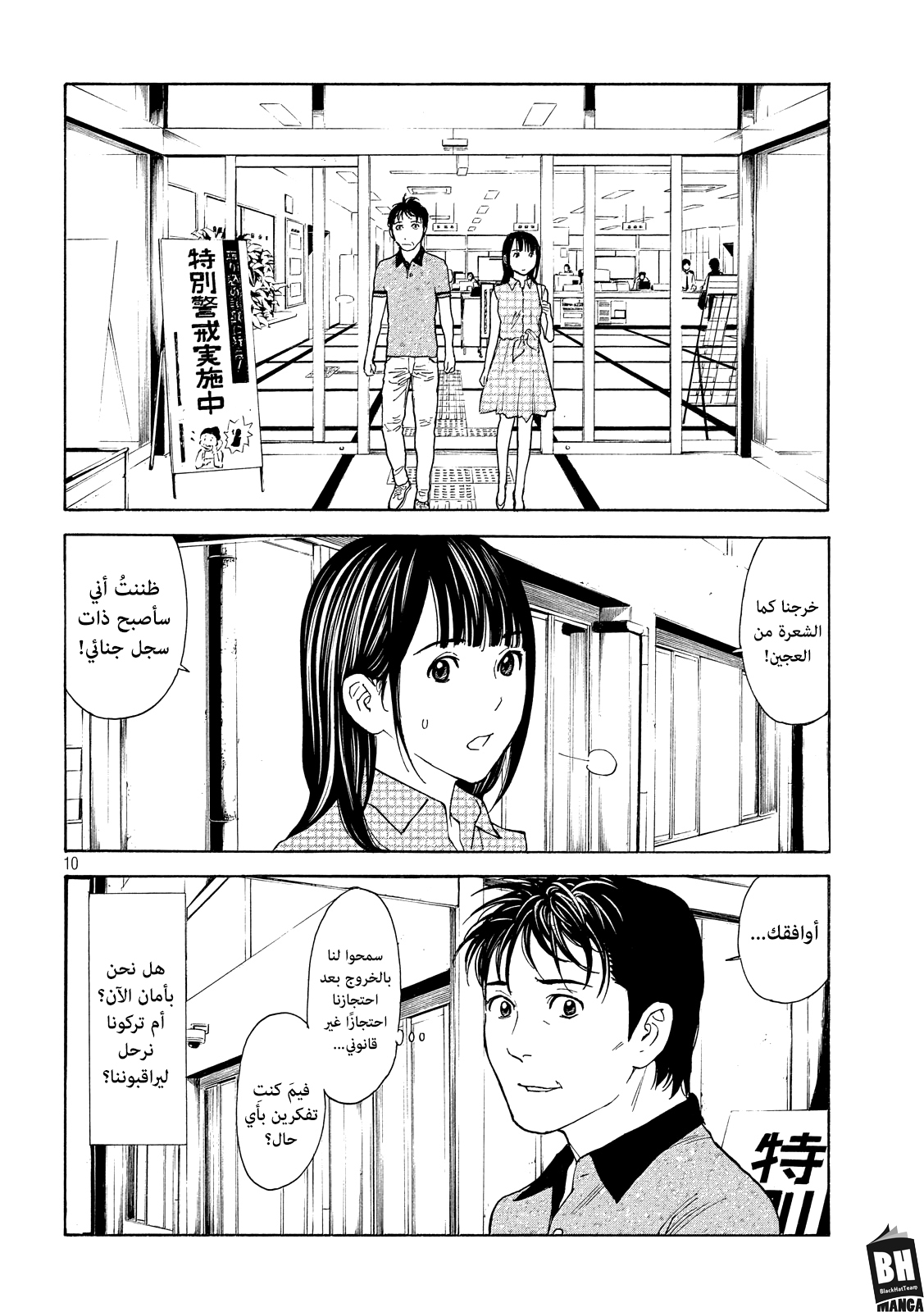 Read My Home Hero AR Manga Online