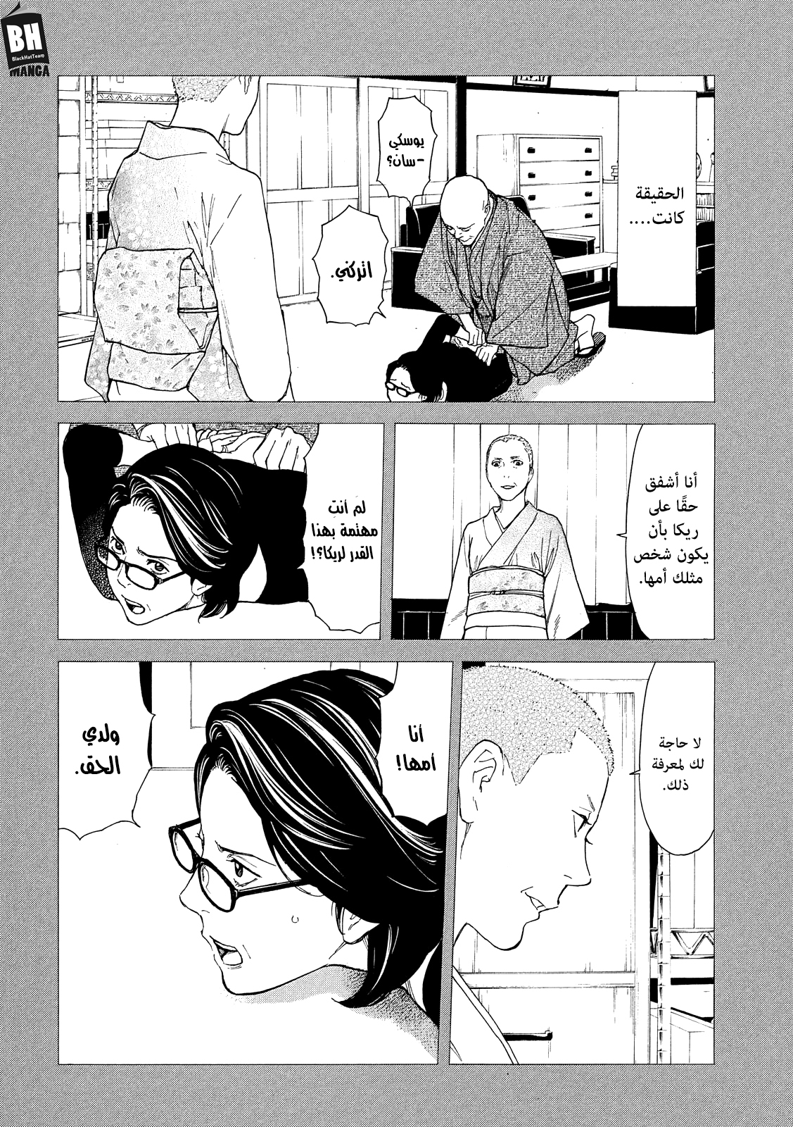 Read My Home Hero AR Manga Online