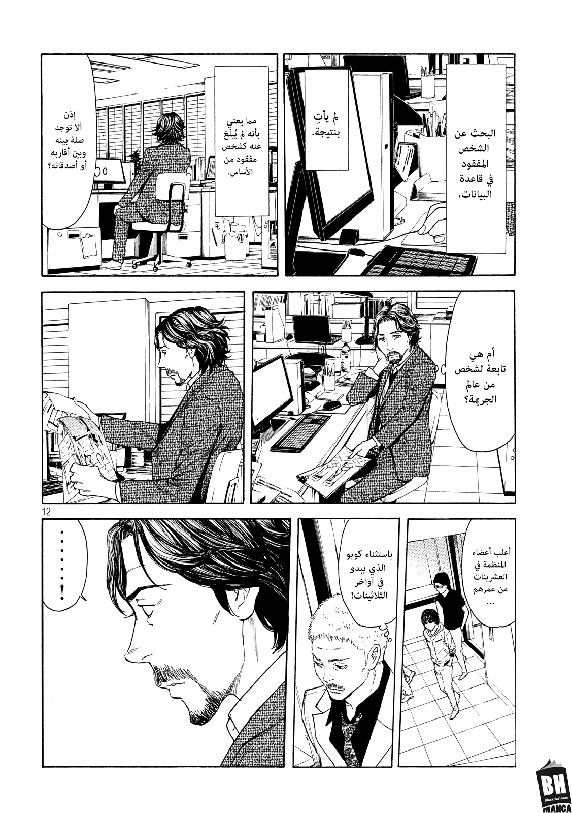 Read My Home Hero AR Manga Online