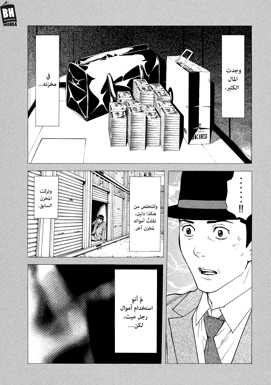 Read My Home Hero AR Manga Online