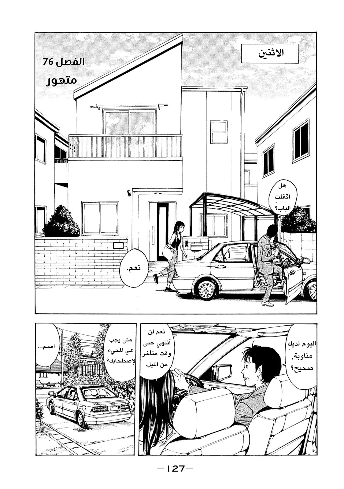 Read My Home Hero AR Manga Online