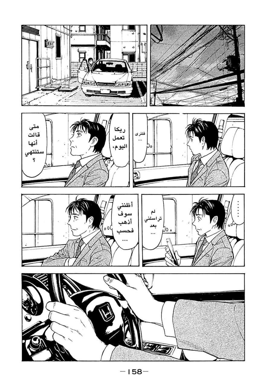 Read My Home Hero AR Manga Online