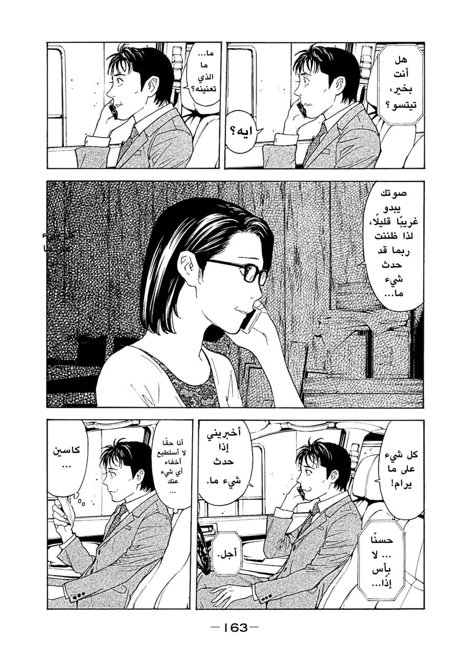 Read My Home Hero AR Manga Online