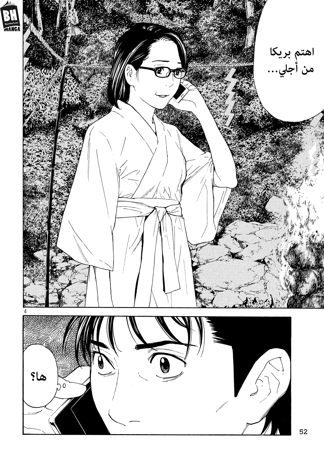 Read My Home Hero AR Manga Online