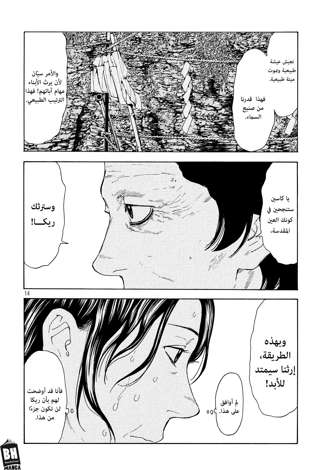 Read My Home Hero AR Manga Online