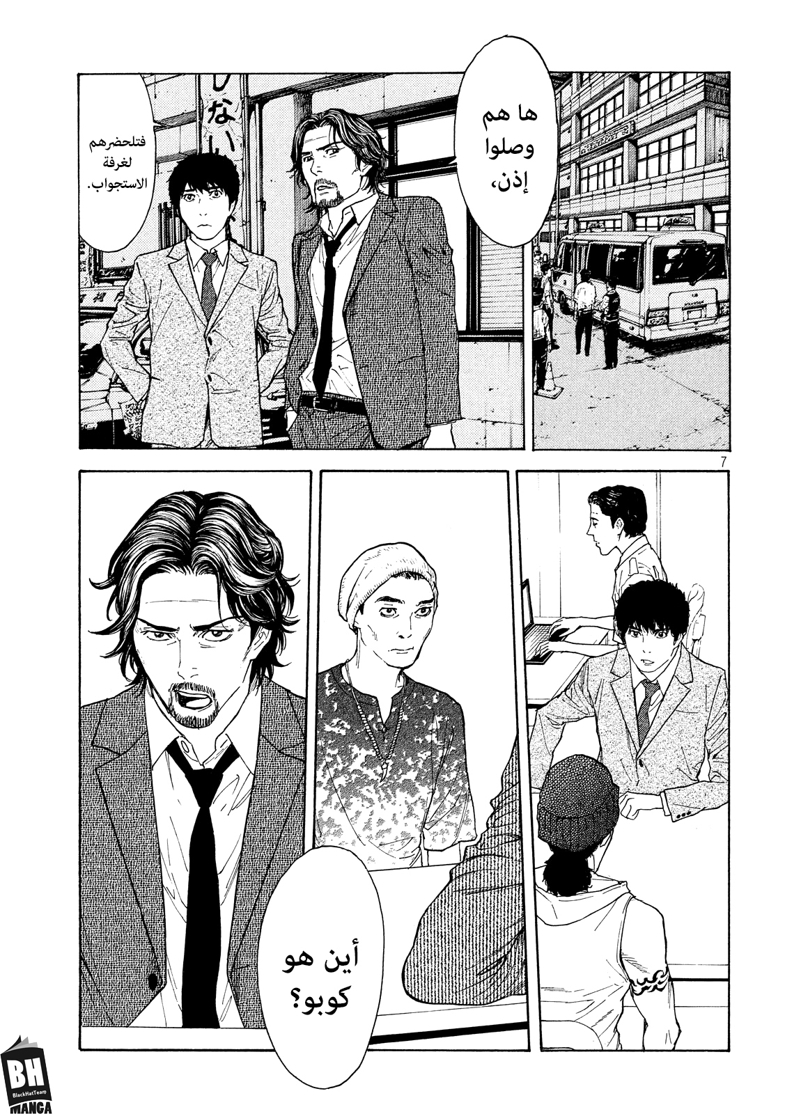 Read My Home Hero AR Manga Online