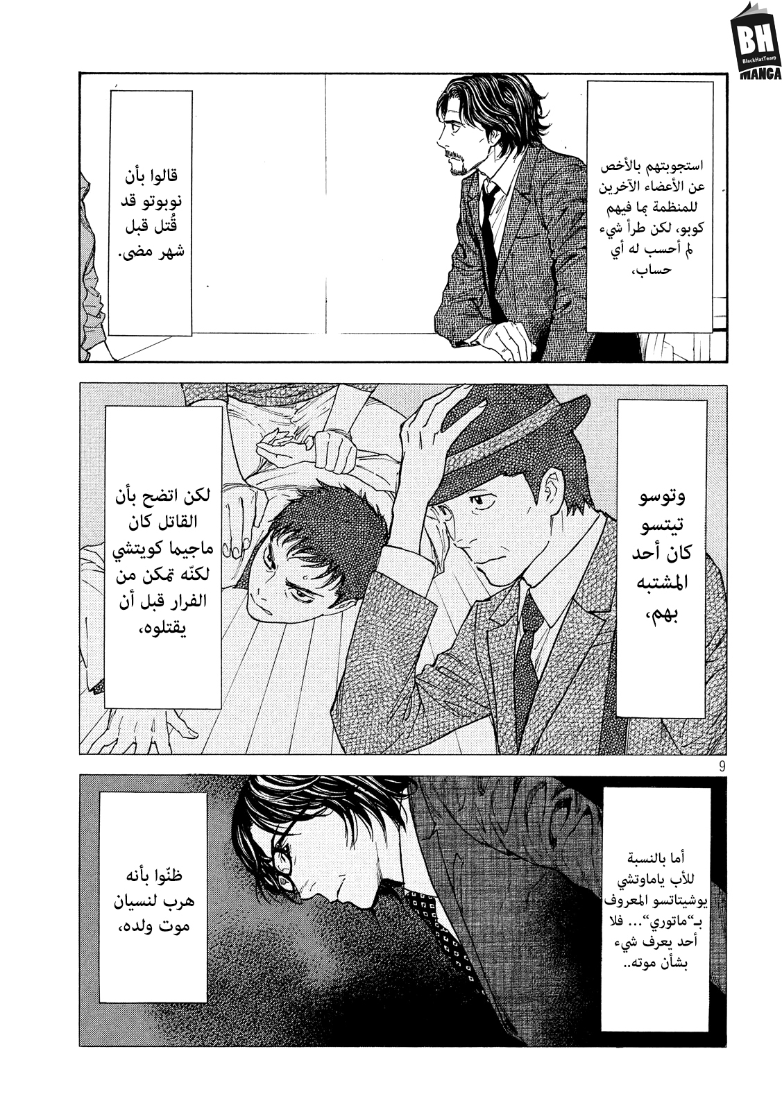 Read My Home Hero AR Manga Online