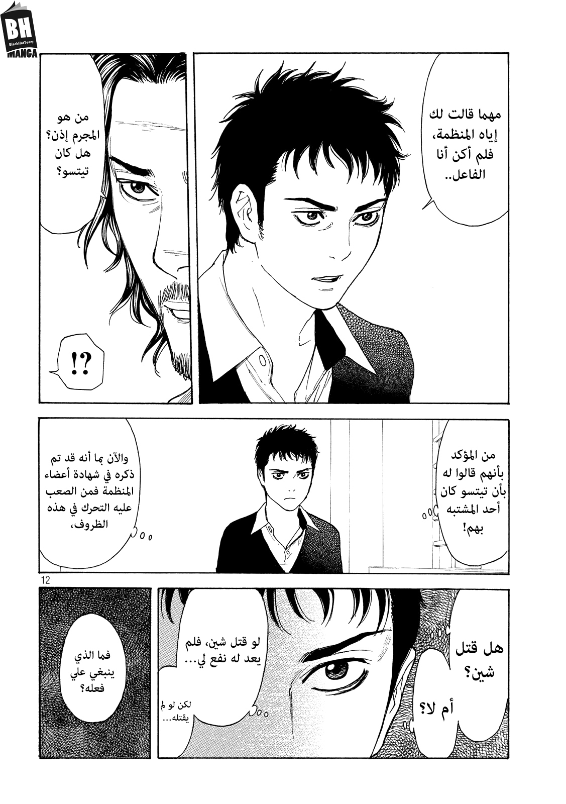 Read My Home Hero AR Manga Online