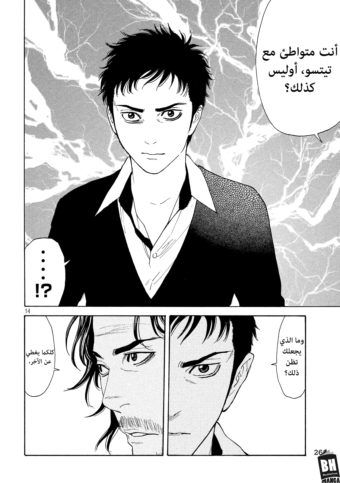 Read My Home Hero AR Manga Online