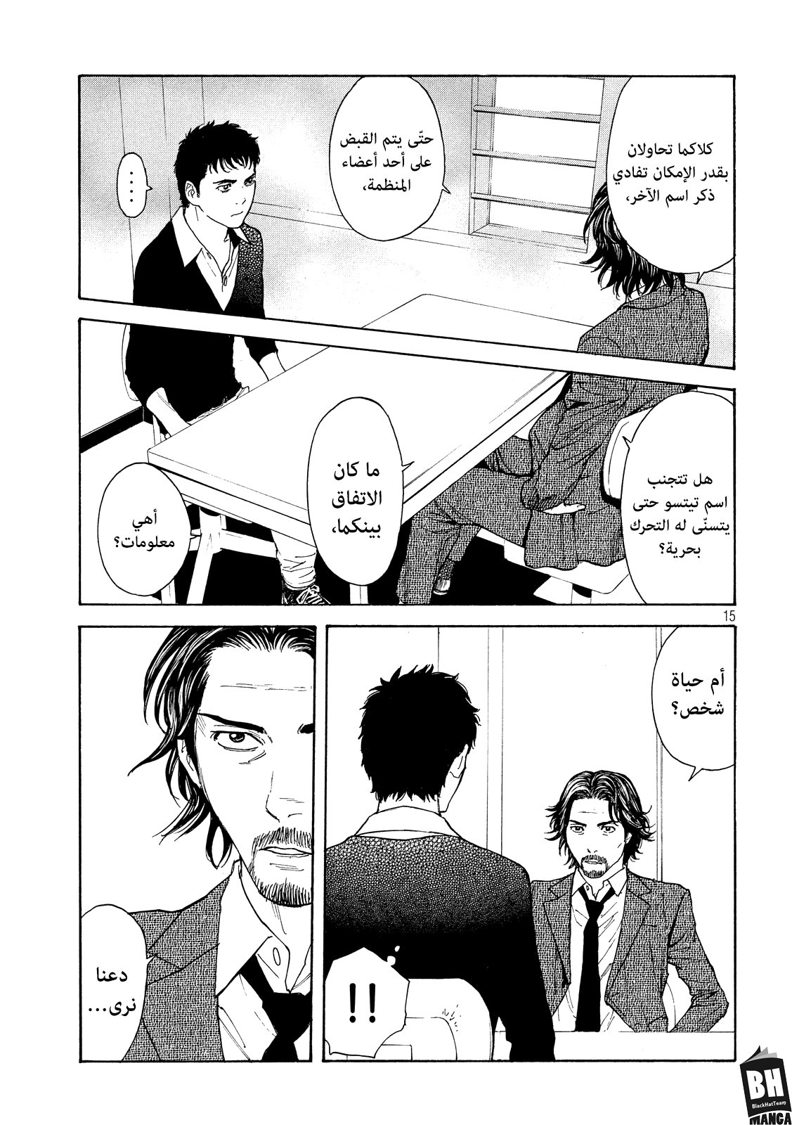 Read My Home Hero AR Manga Online