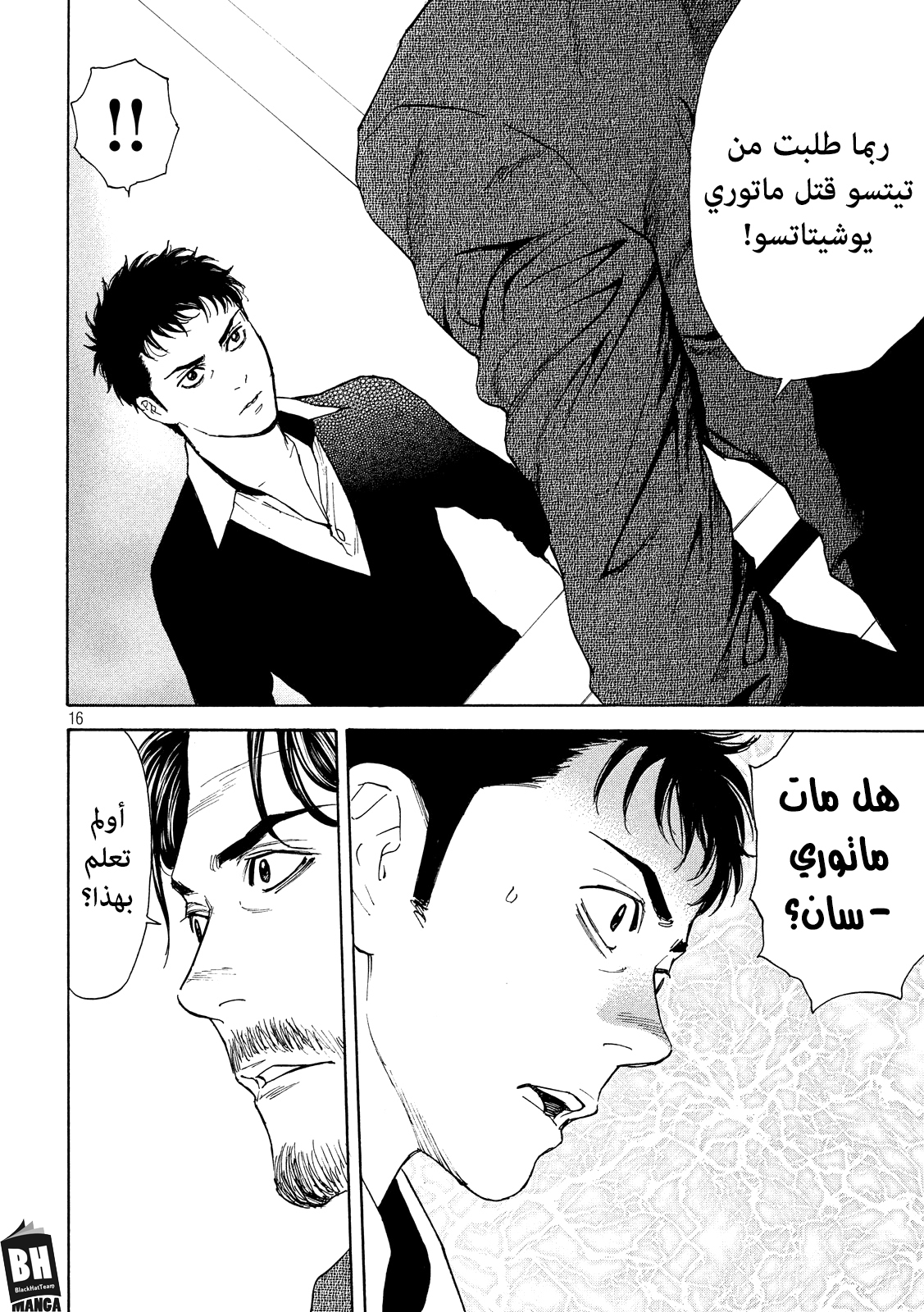 Read My Home Hero AR Manga Online