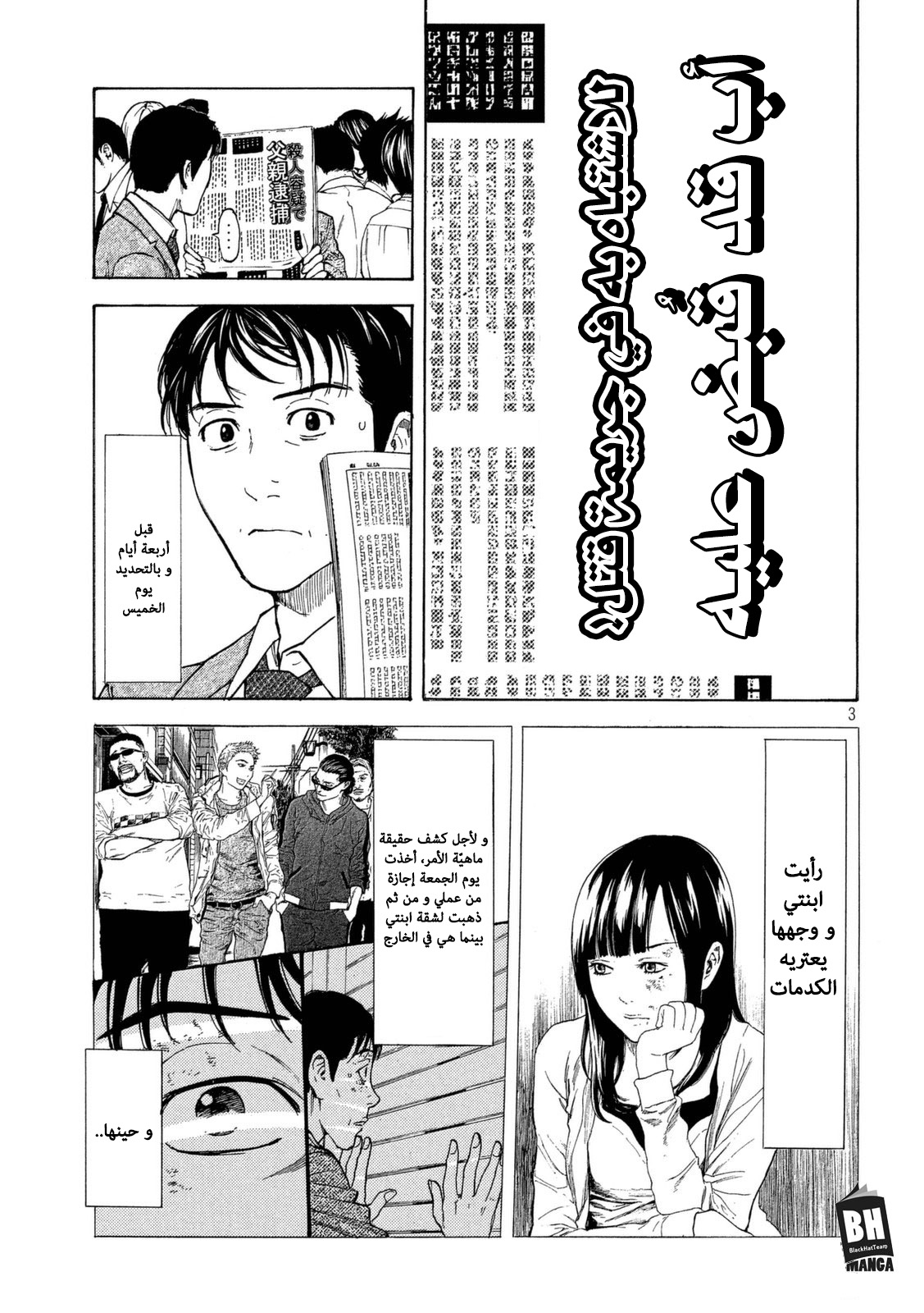 Read My Home Hero AR Manga Online