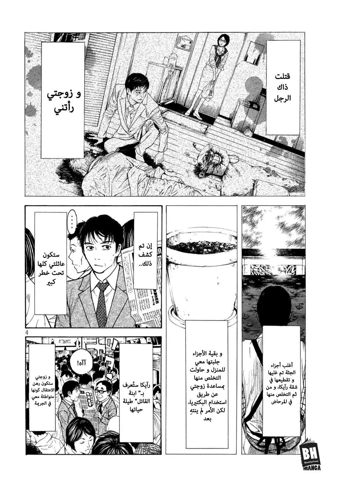 Read My Home Hero AR Manga Online