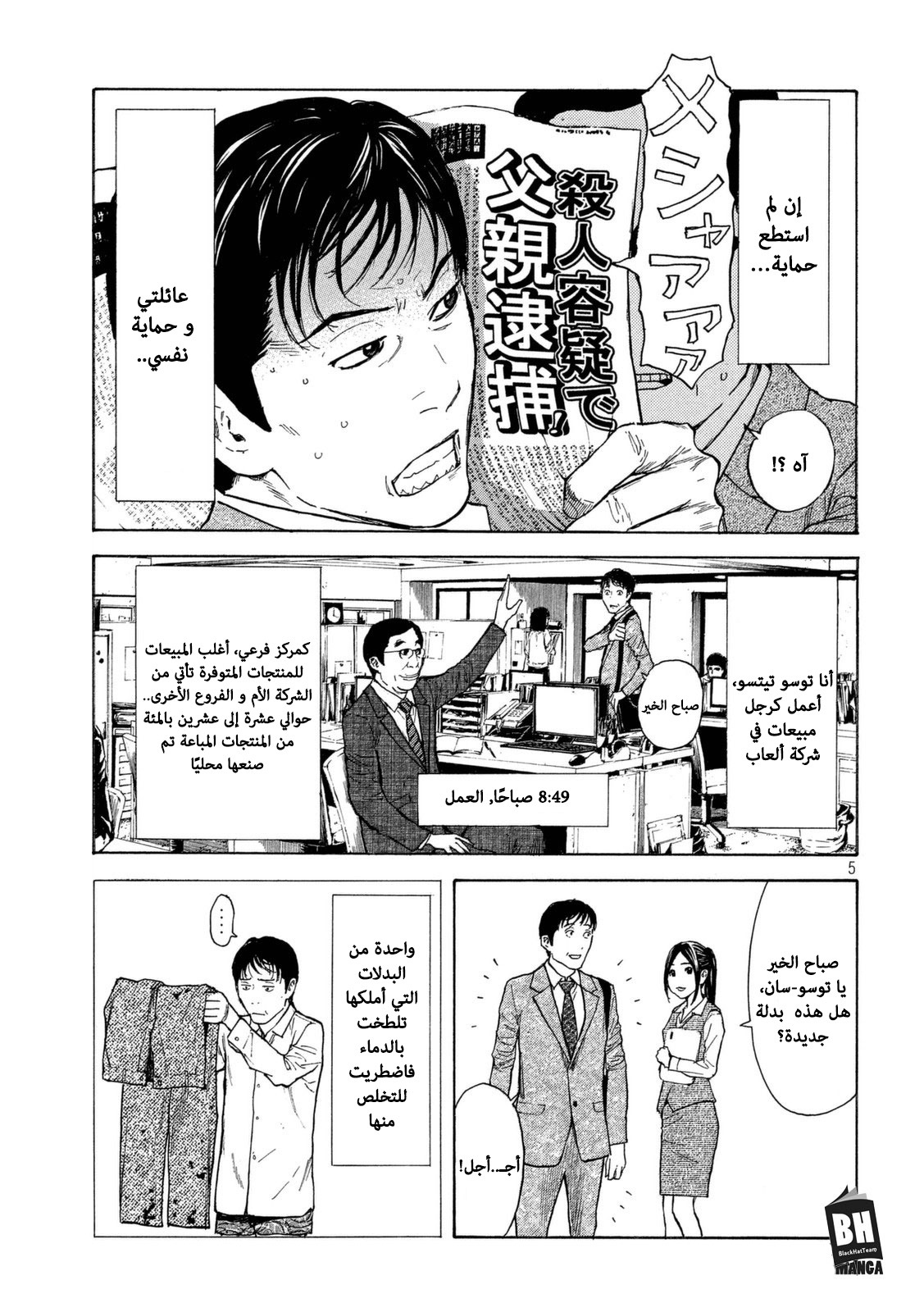 Read My Home Hero AR Manga Online