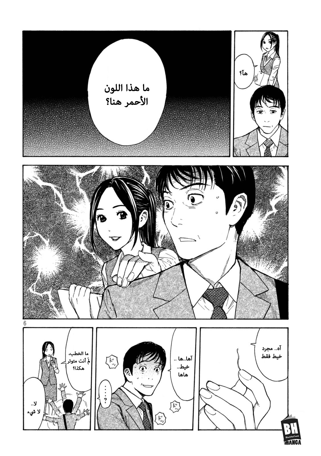 Read My Home Hero AR Manga Online