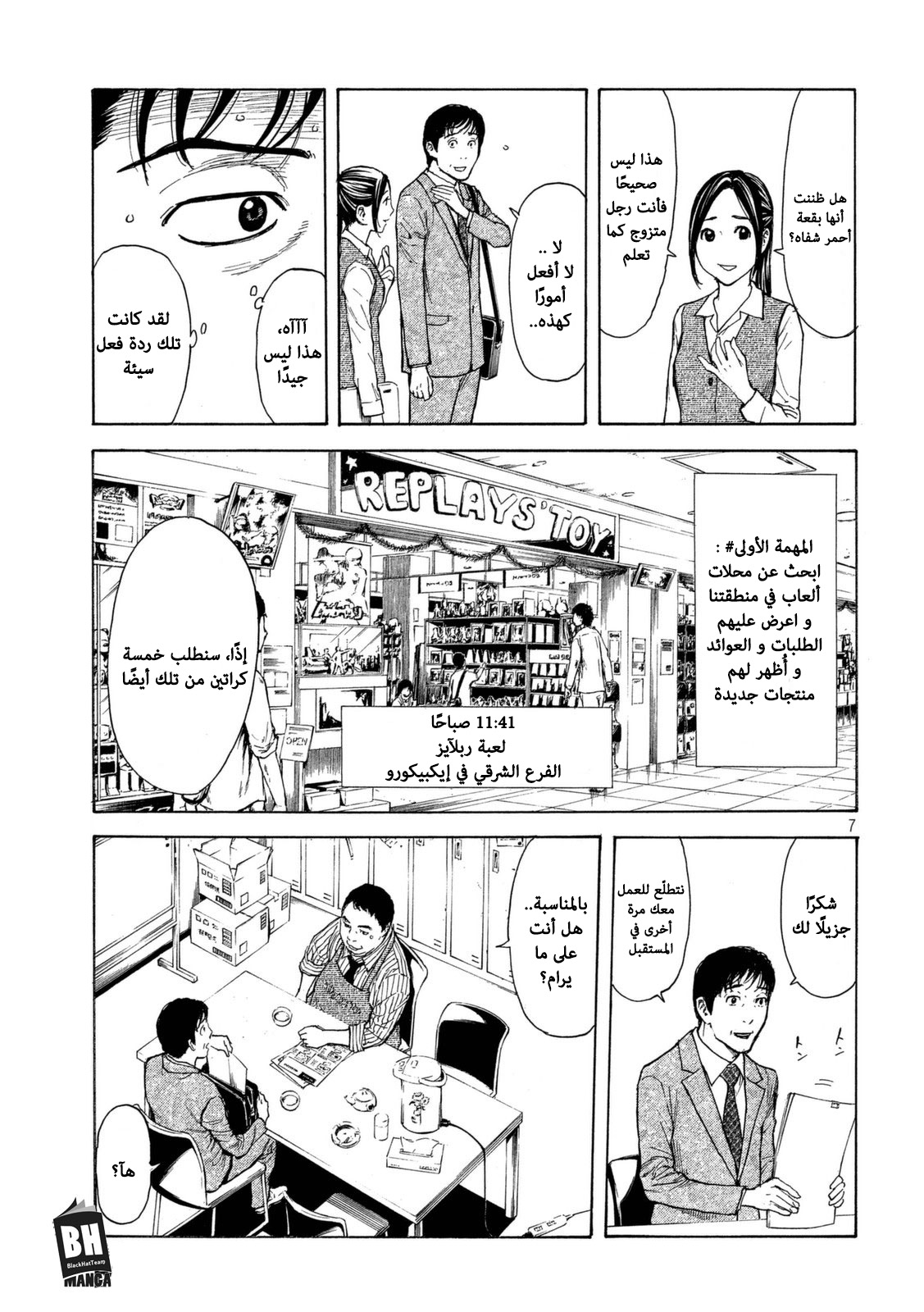 Read My Home Hero AR Manga Online