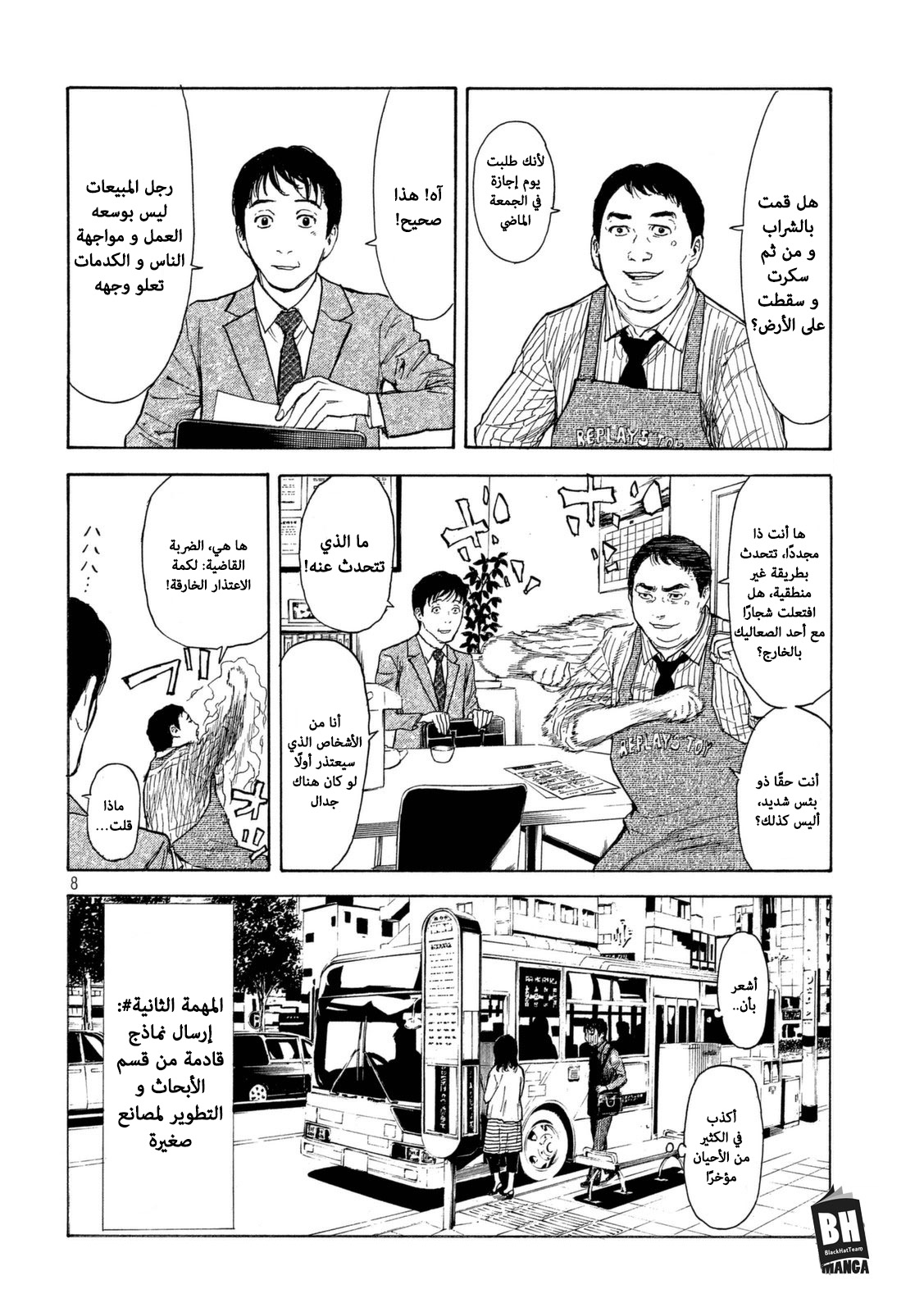 Read My Home Hero AR Manga Online