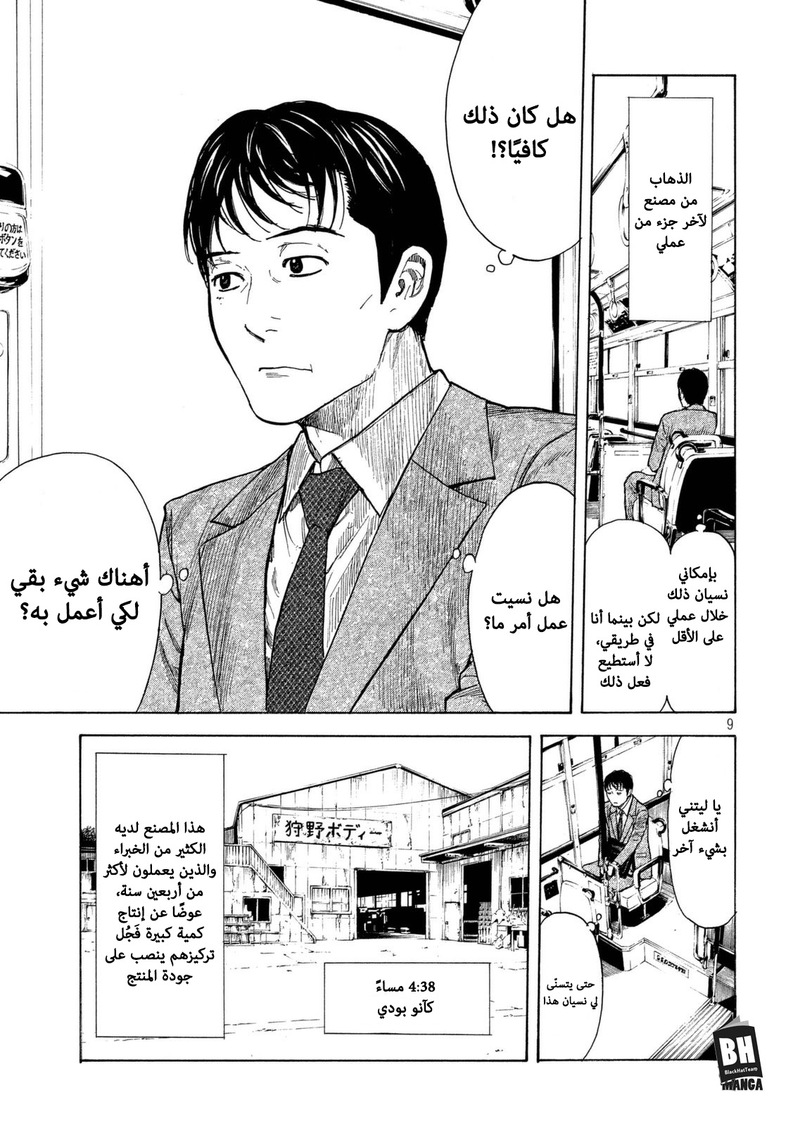 Read My Home Hero AR Manga Online
