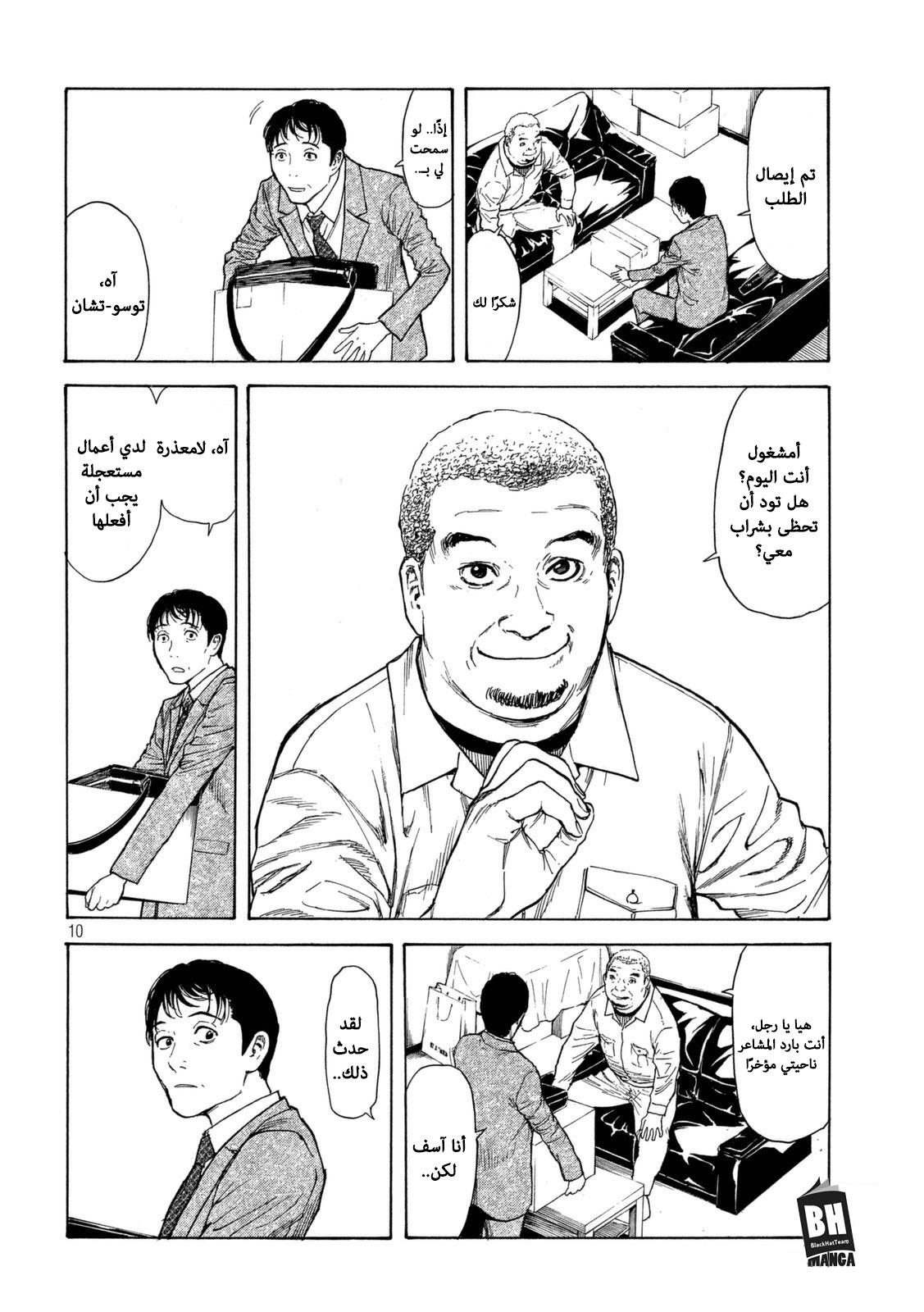 Read My Home Hero AR Manga Online