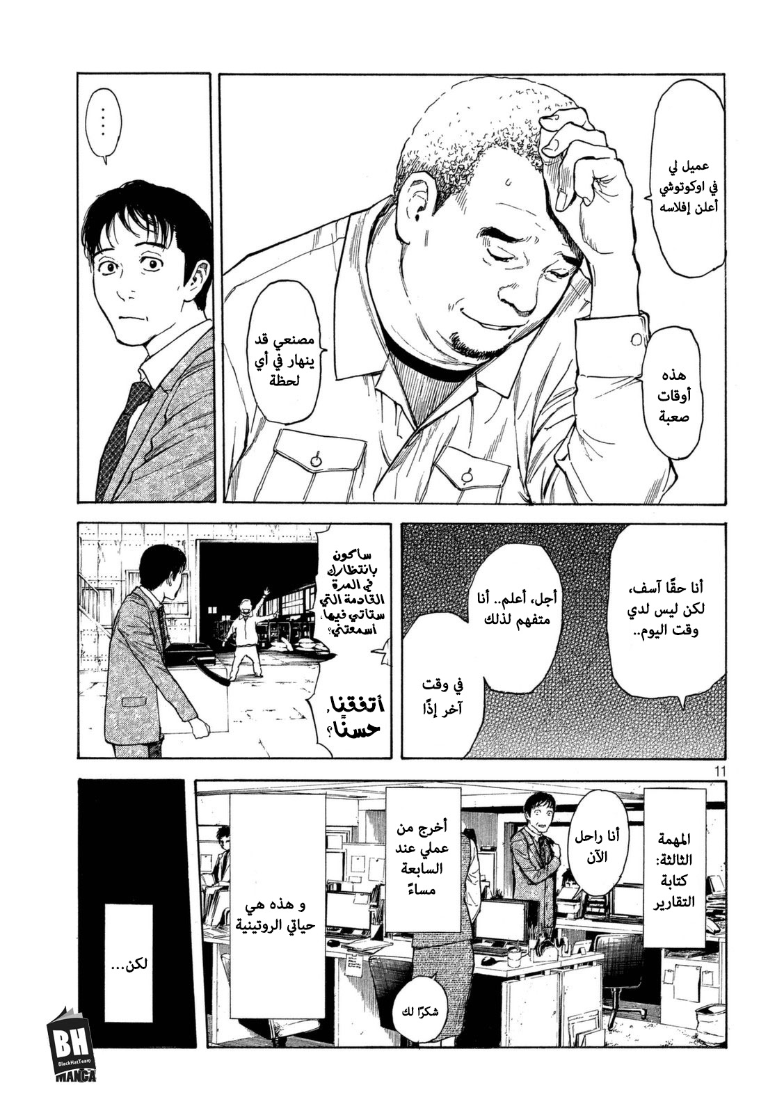 Read My Home Hero AR Manga Online