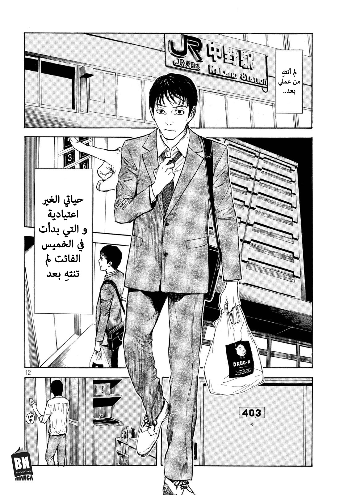 Read My Home Hero AR Manga Online