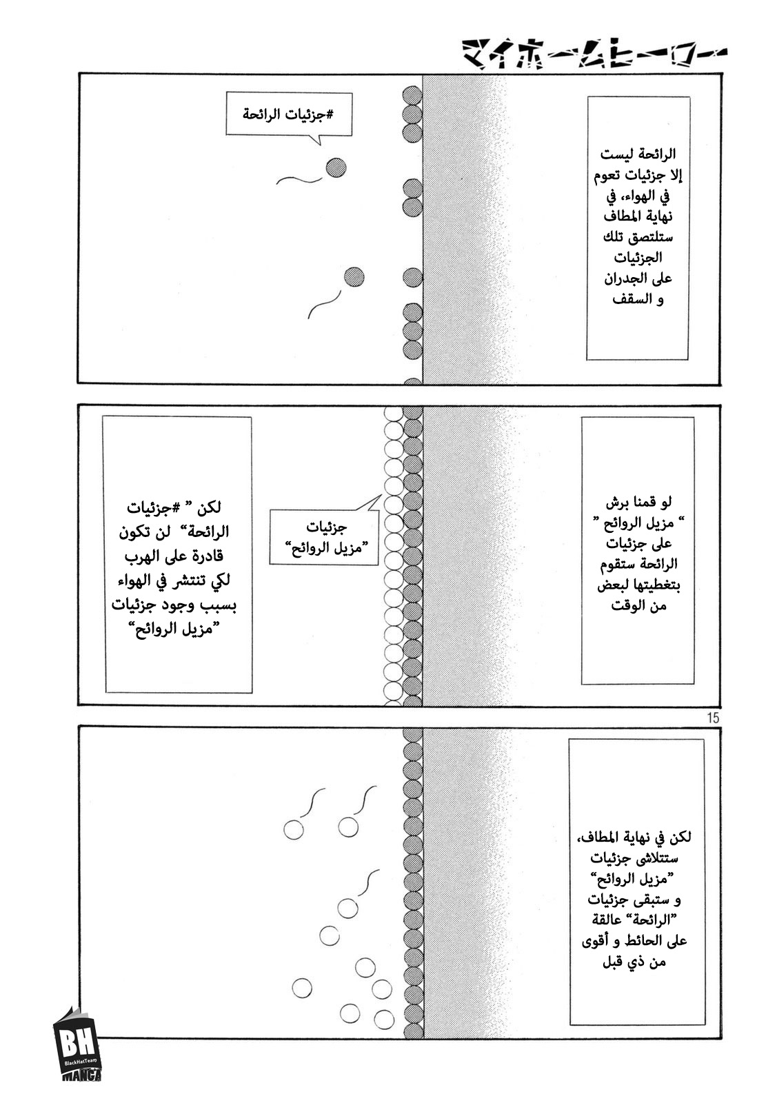 Read My Home Hero AR Manga Online