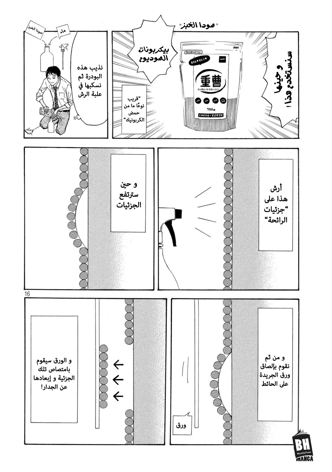 Read My Home Hero AR Manga Online