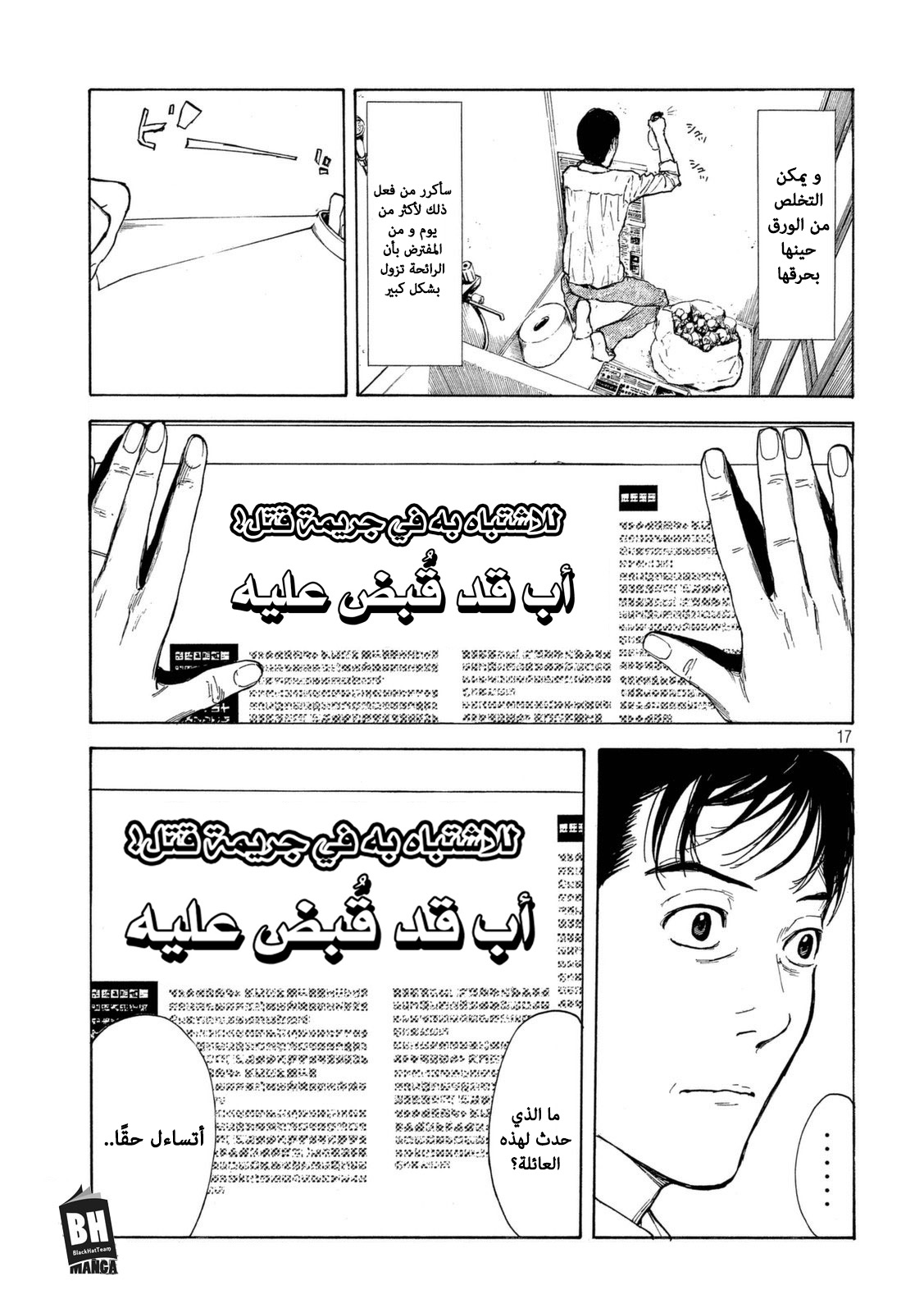 Read My Home Hero AR Manga Online
